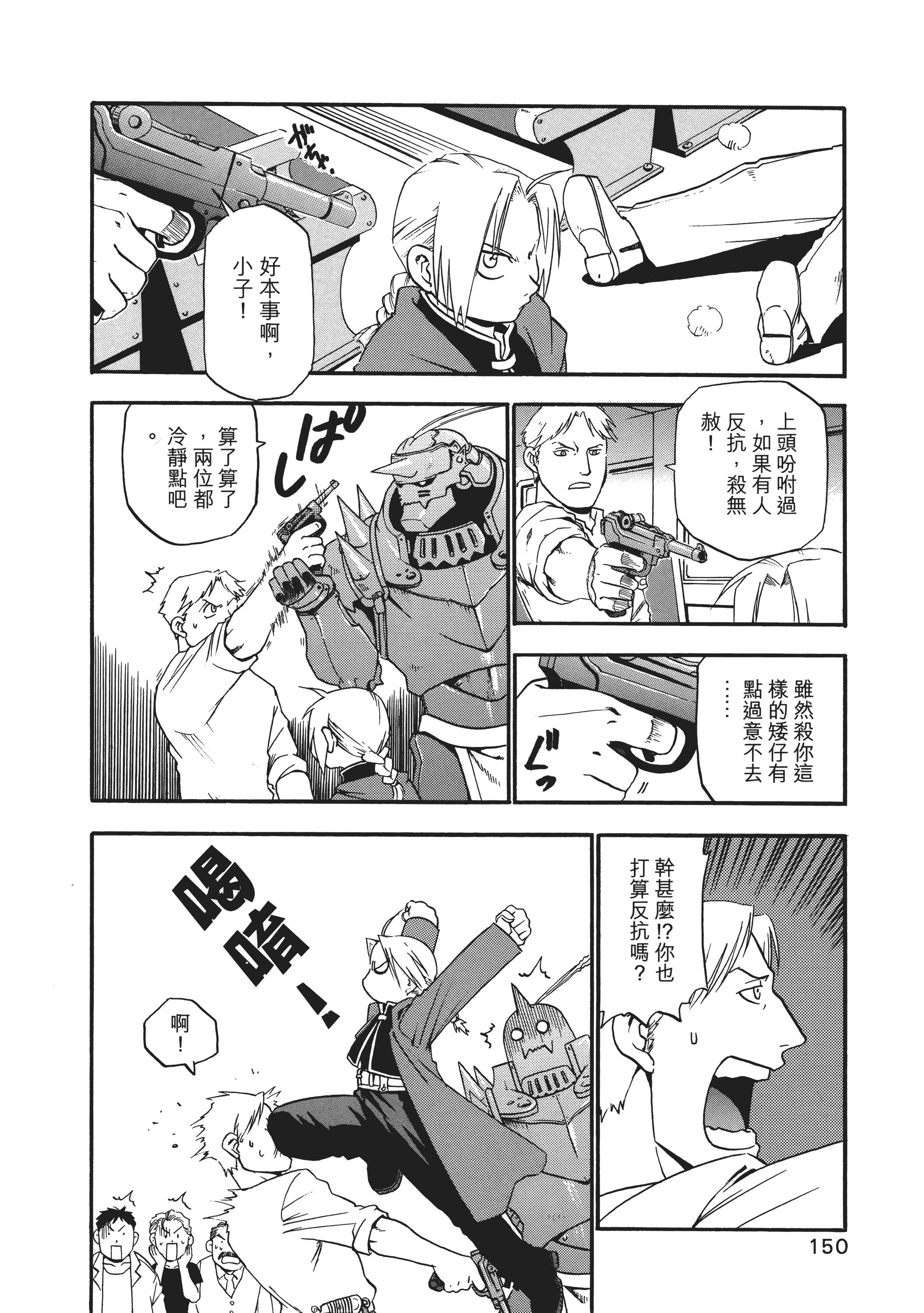 Page 154