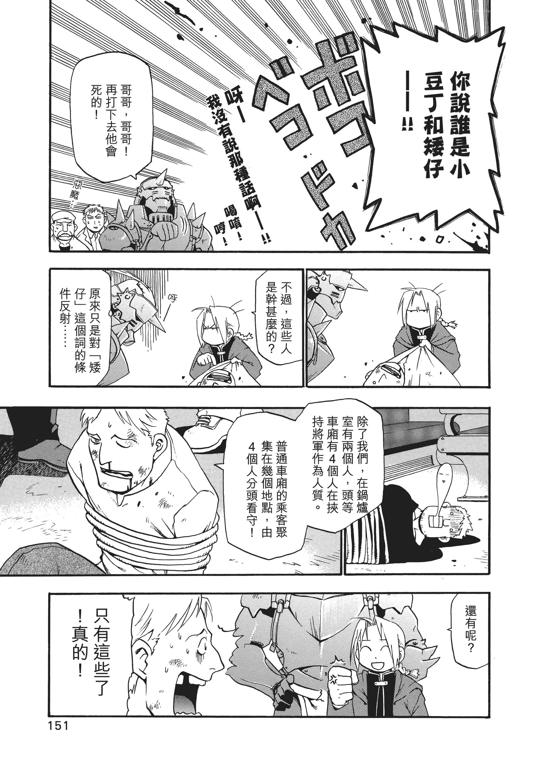 Page 155