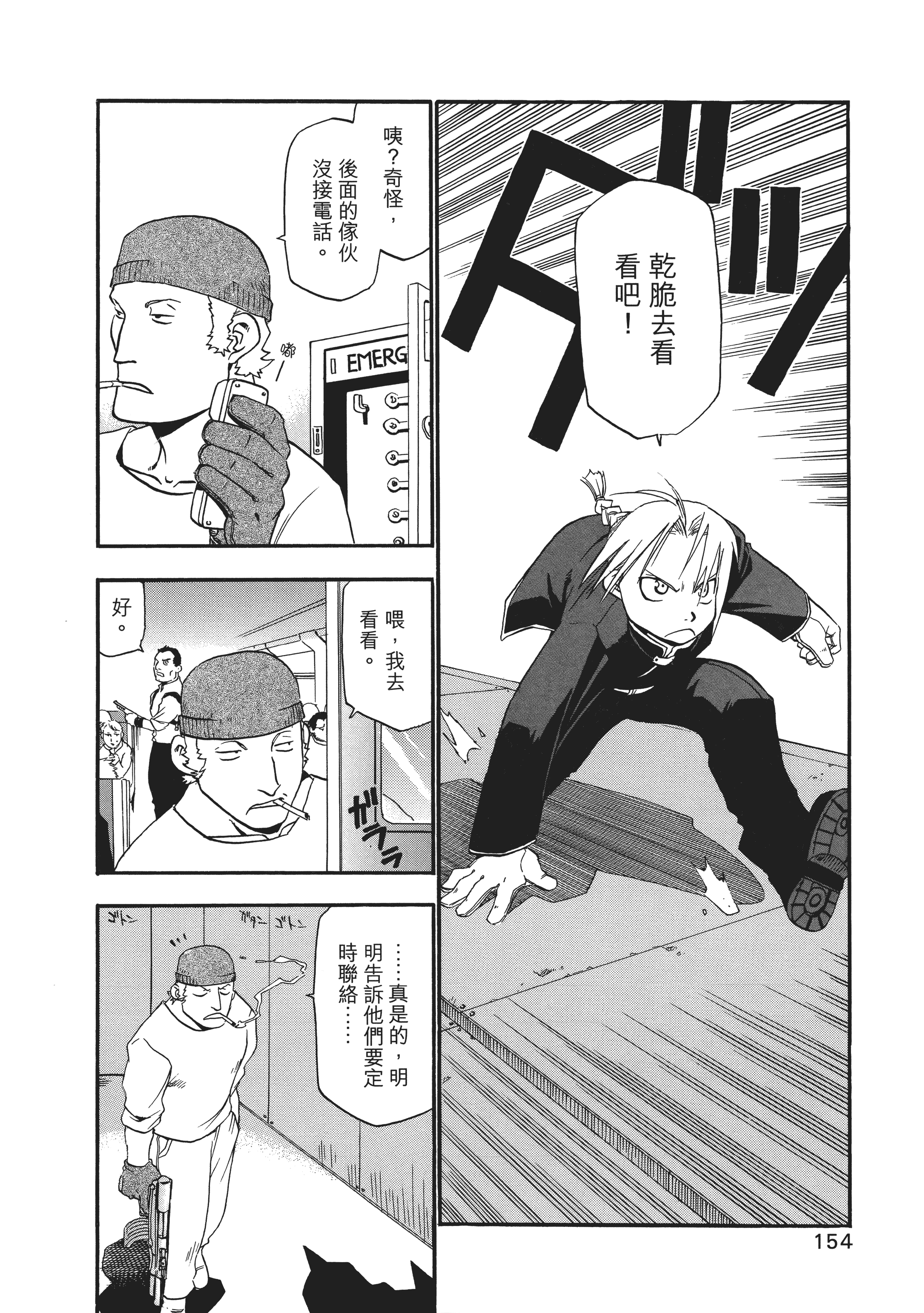 Page 158