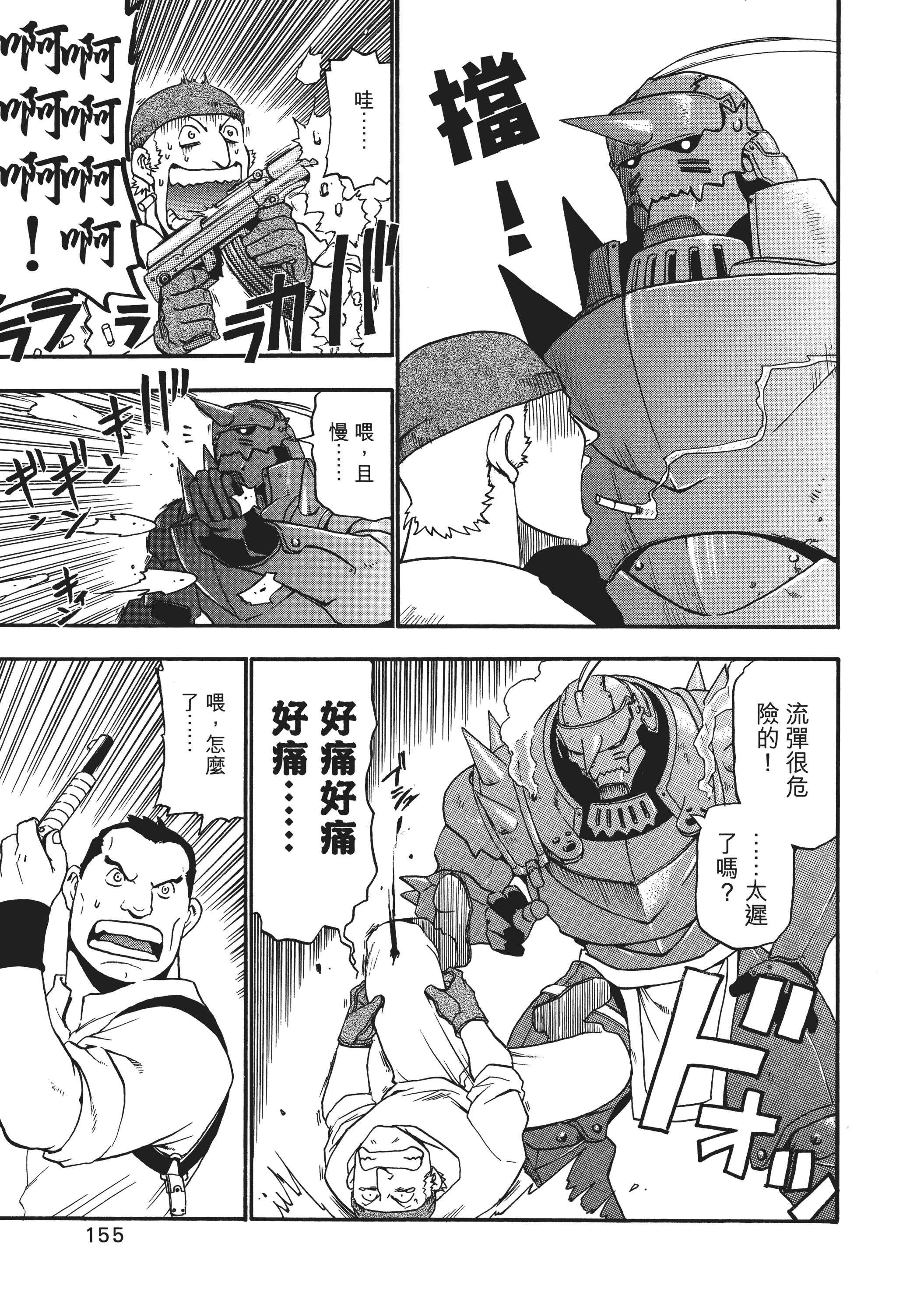 Page 159