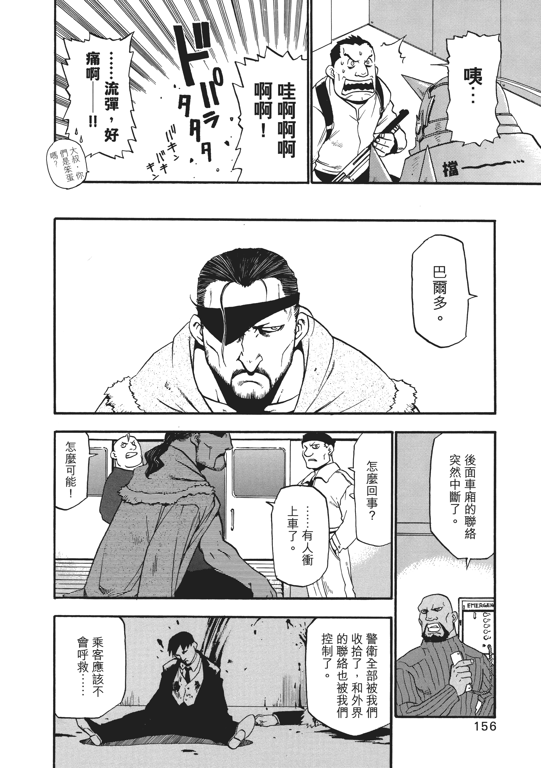 Page 160