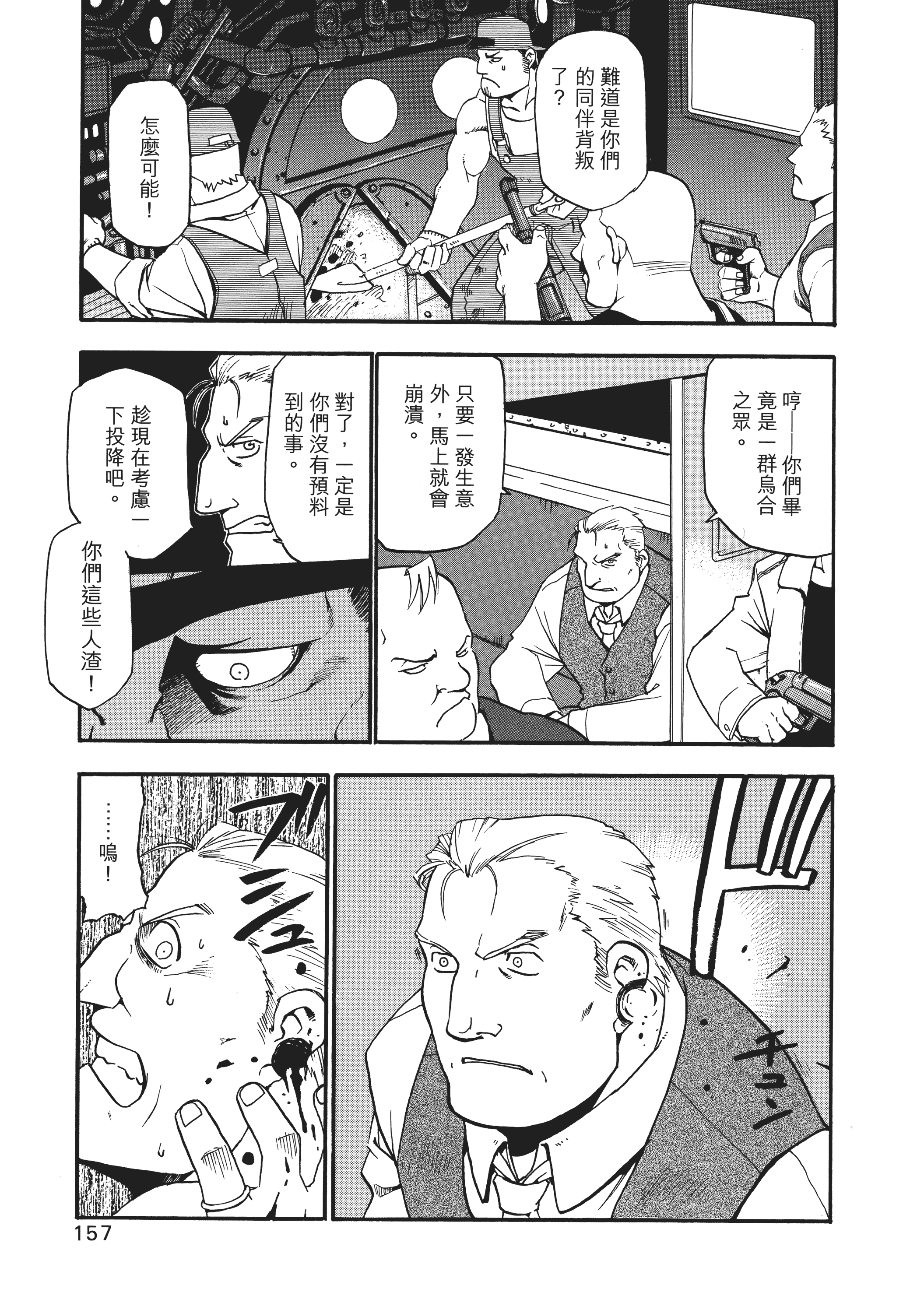 Page 161
