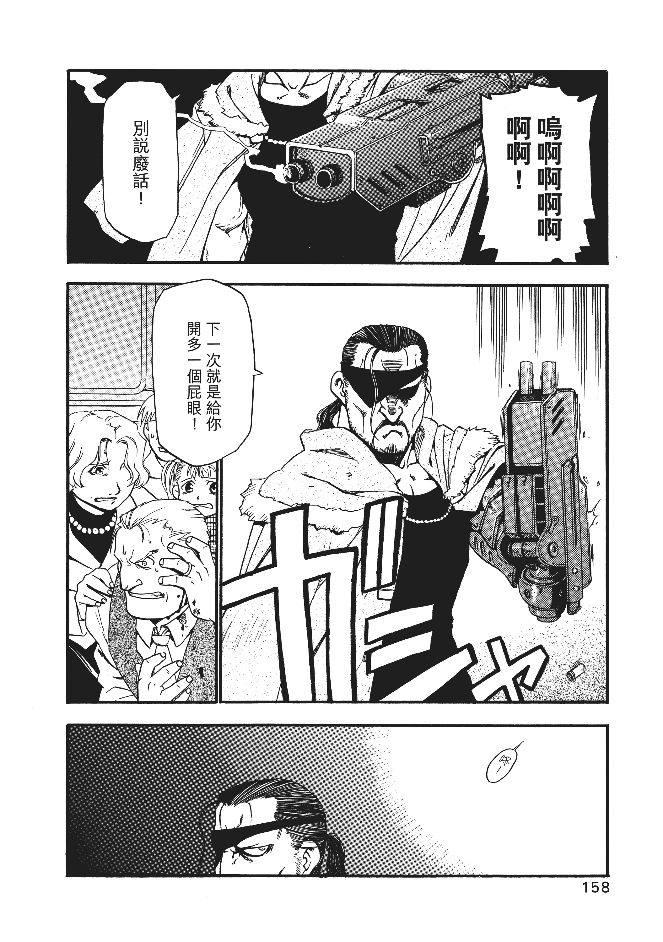 Page 162