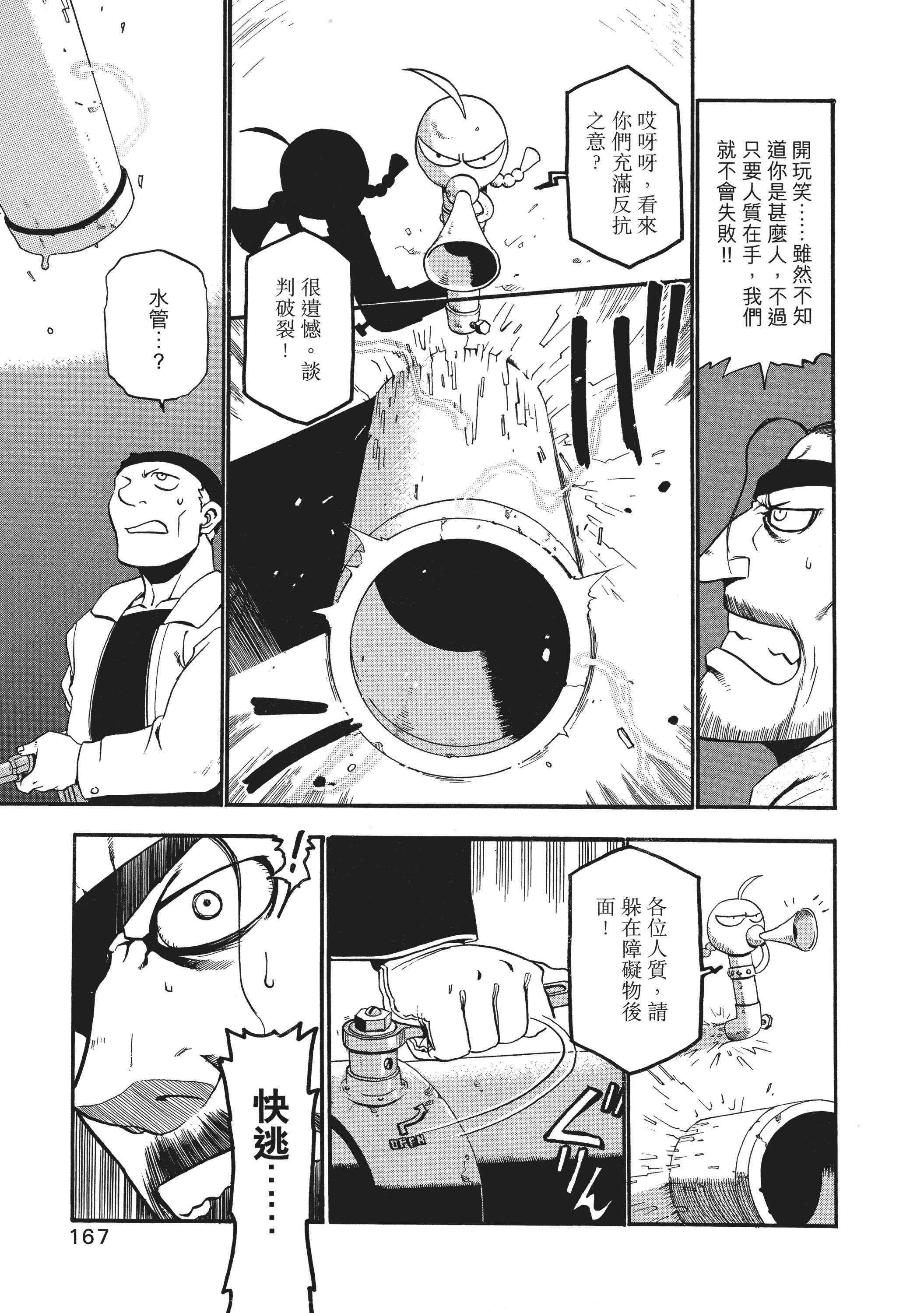 Page 171