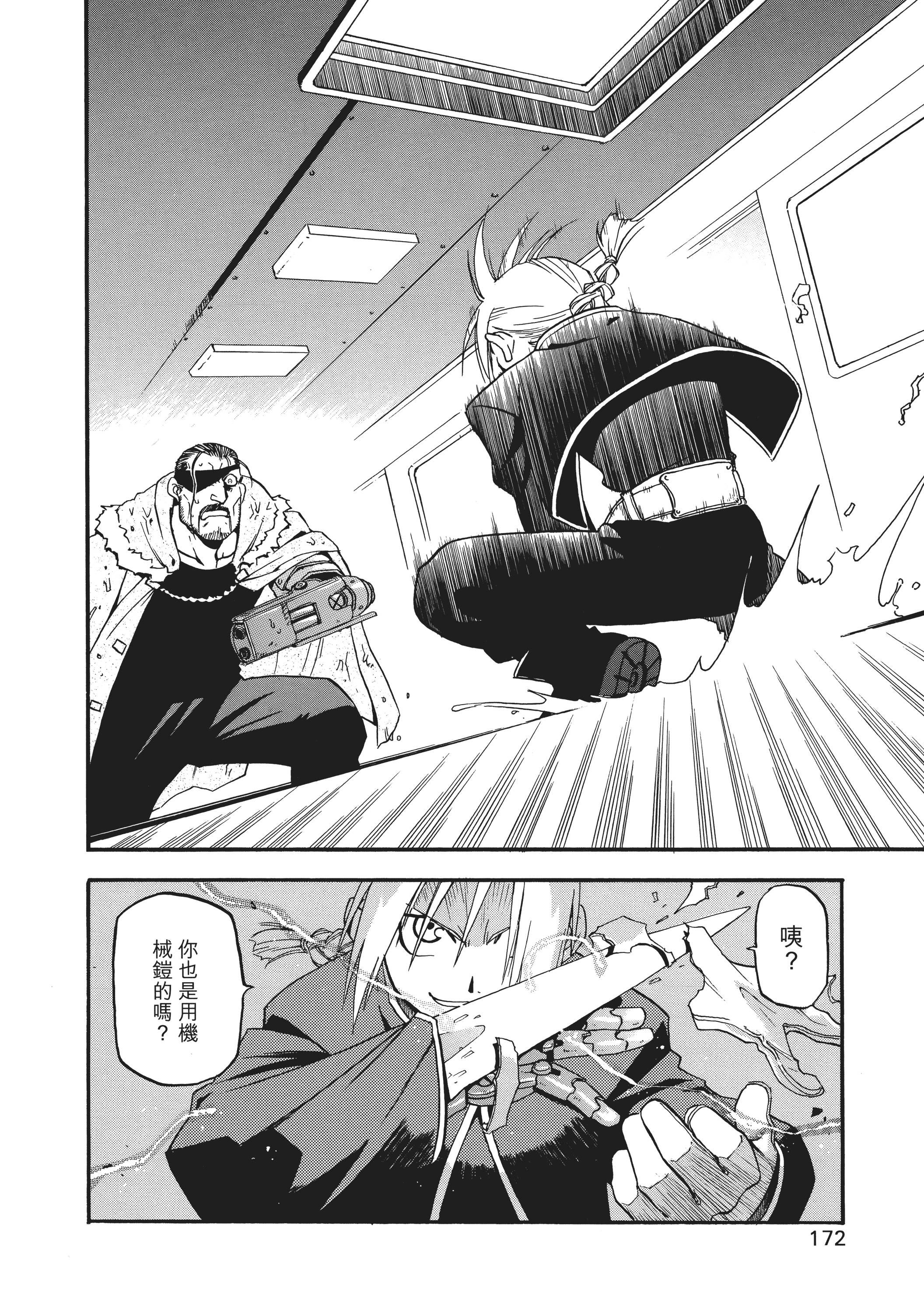 Page 176
