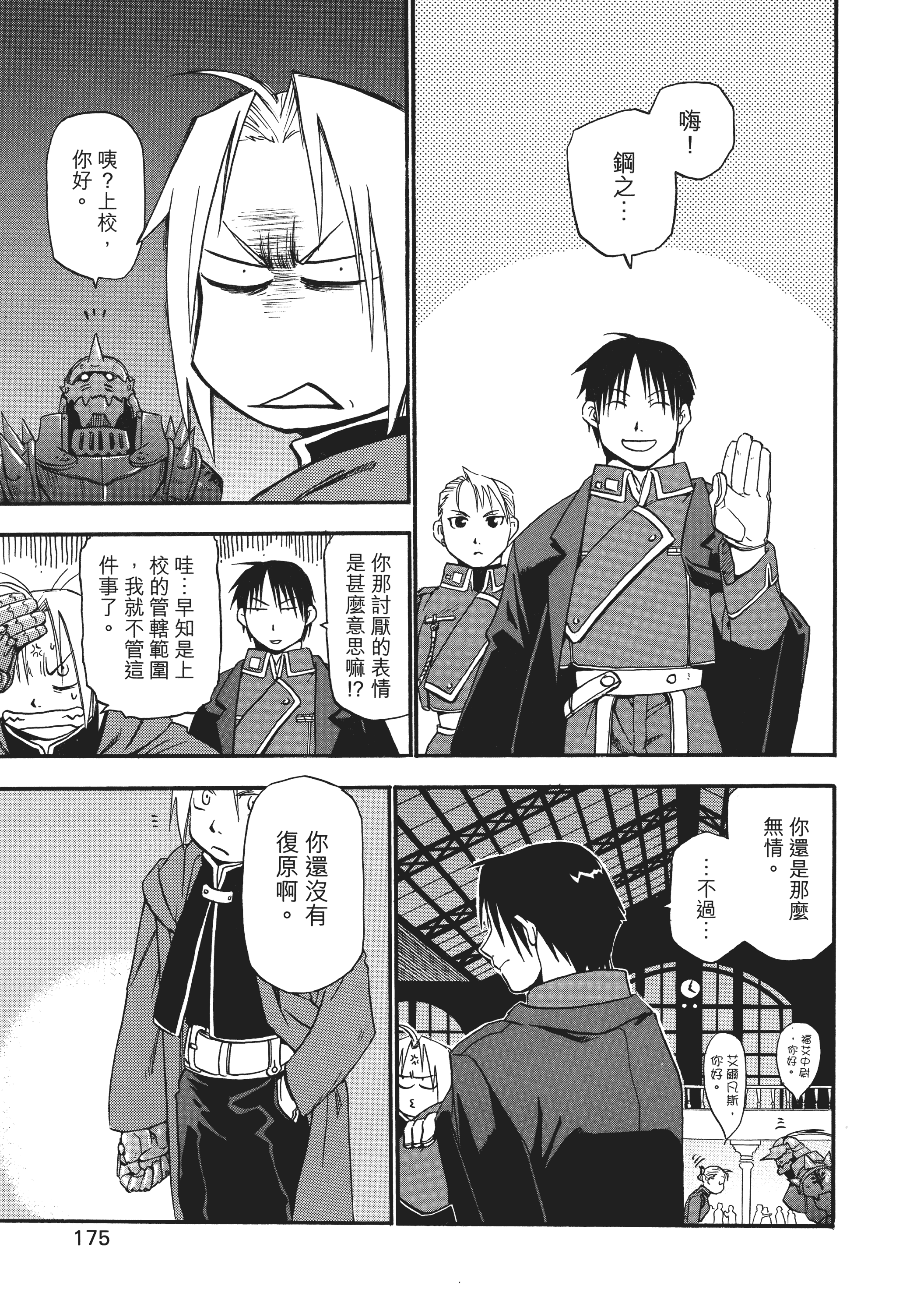 Page 179