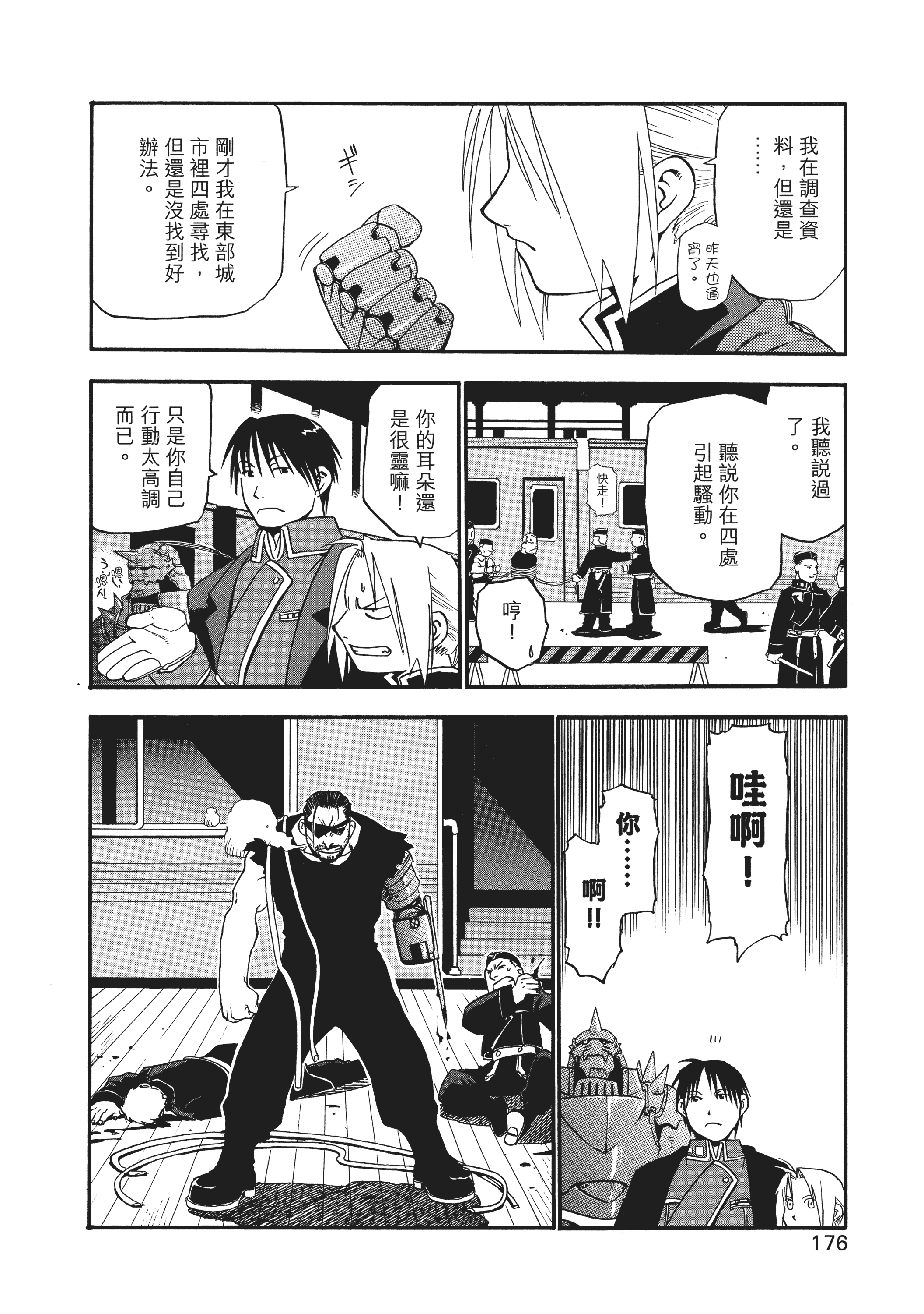 Page 180