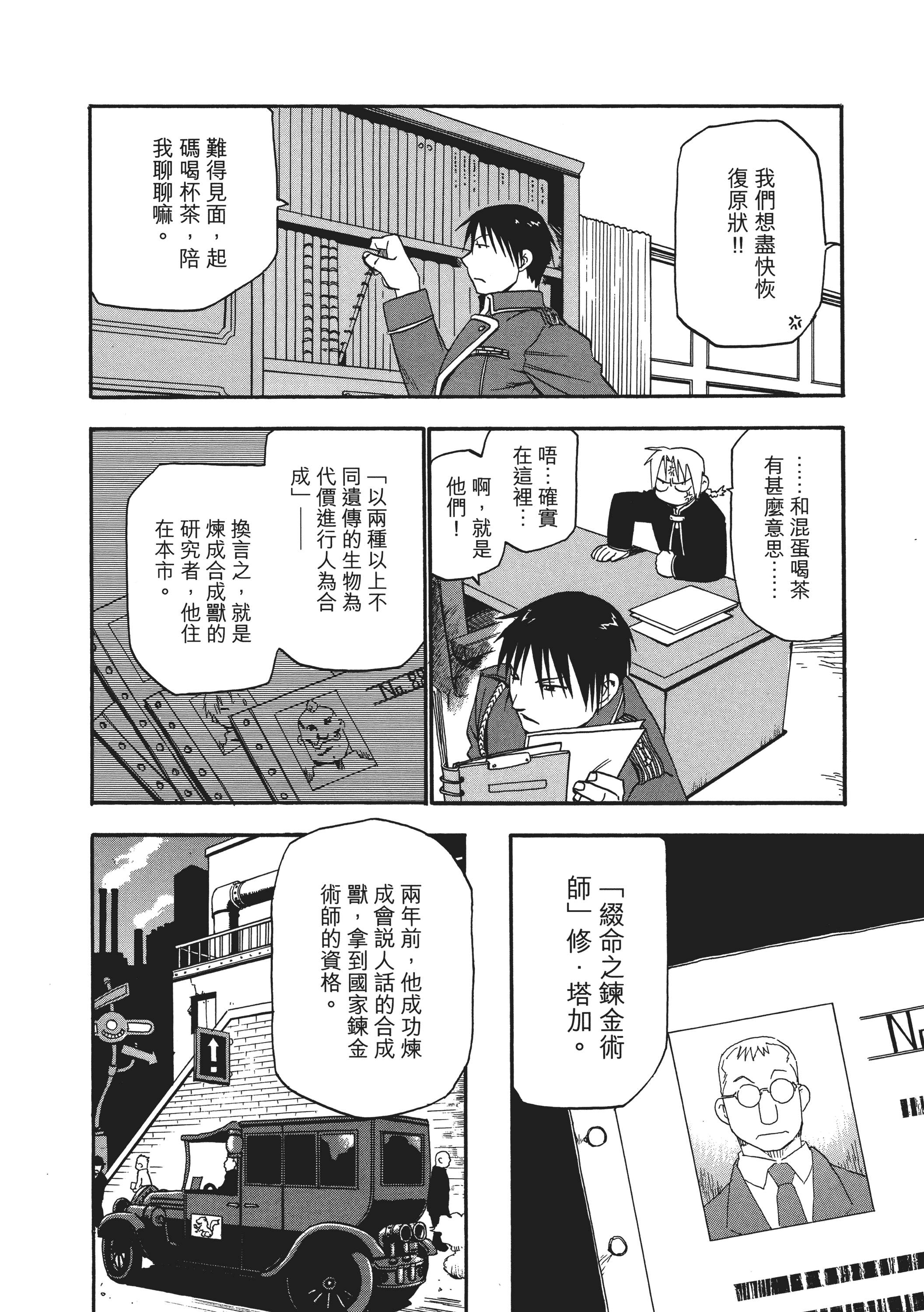 Page 190