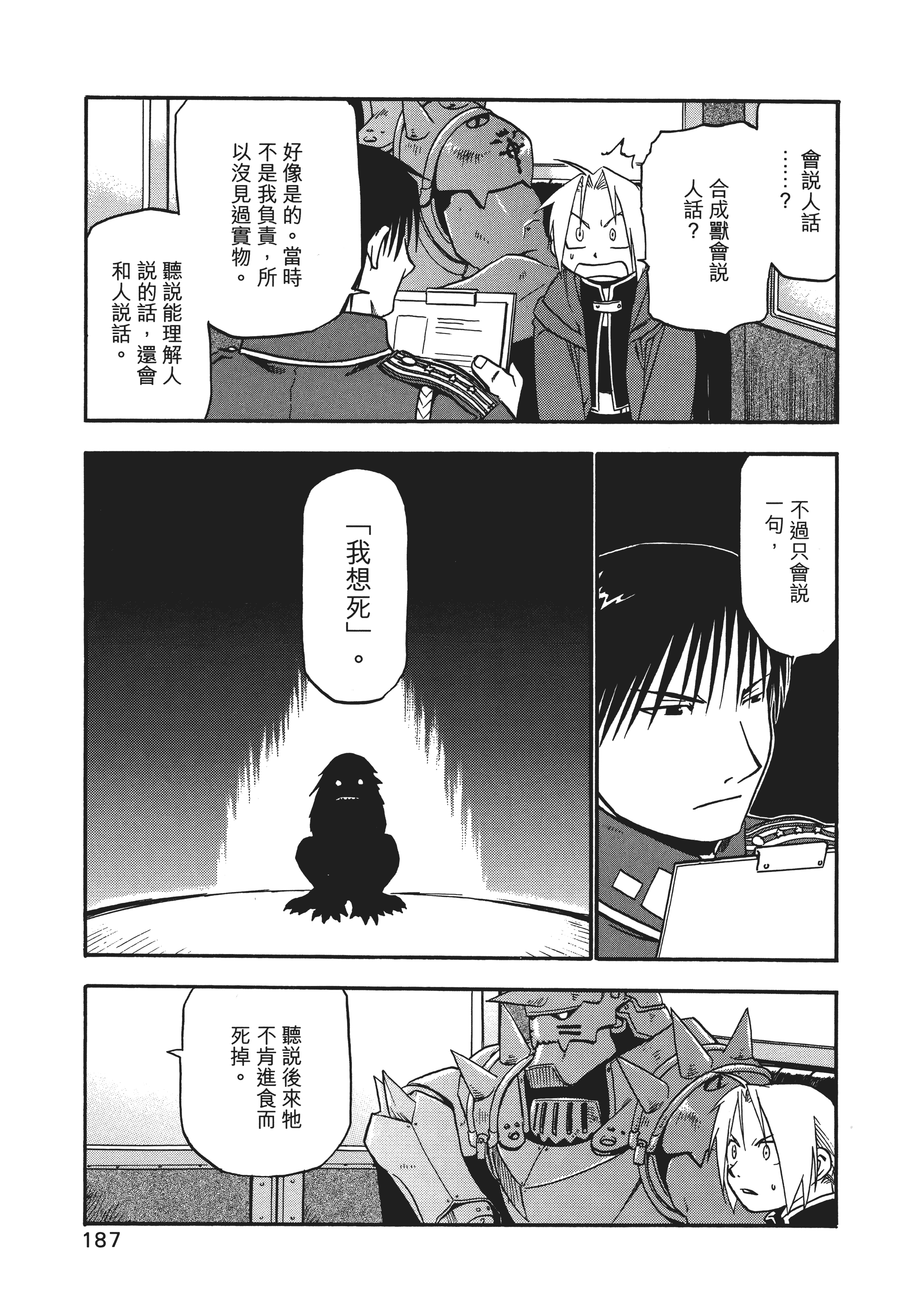 Page 191