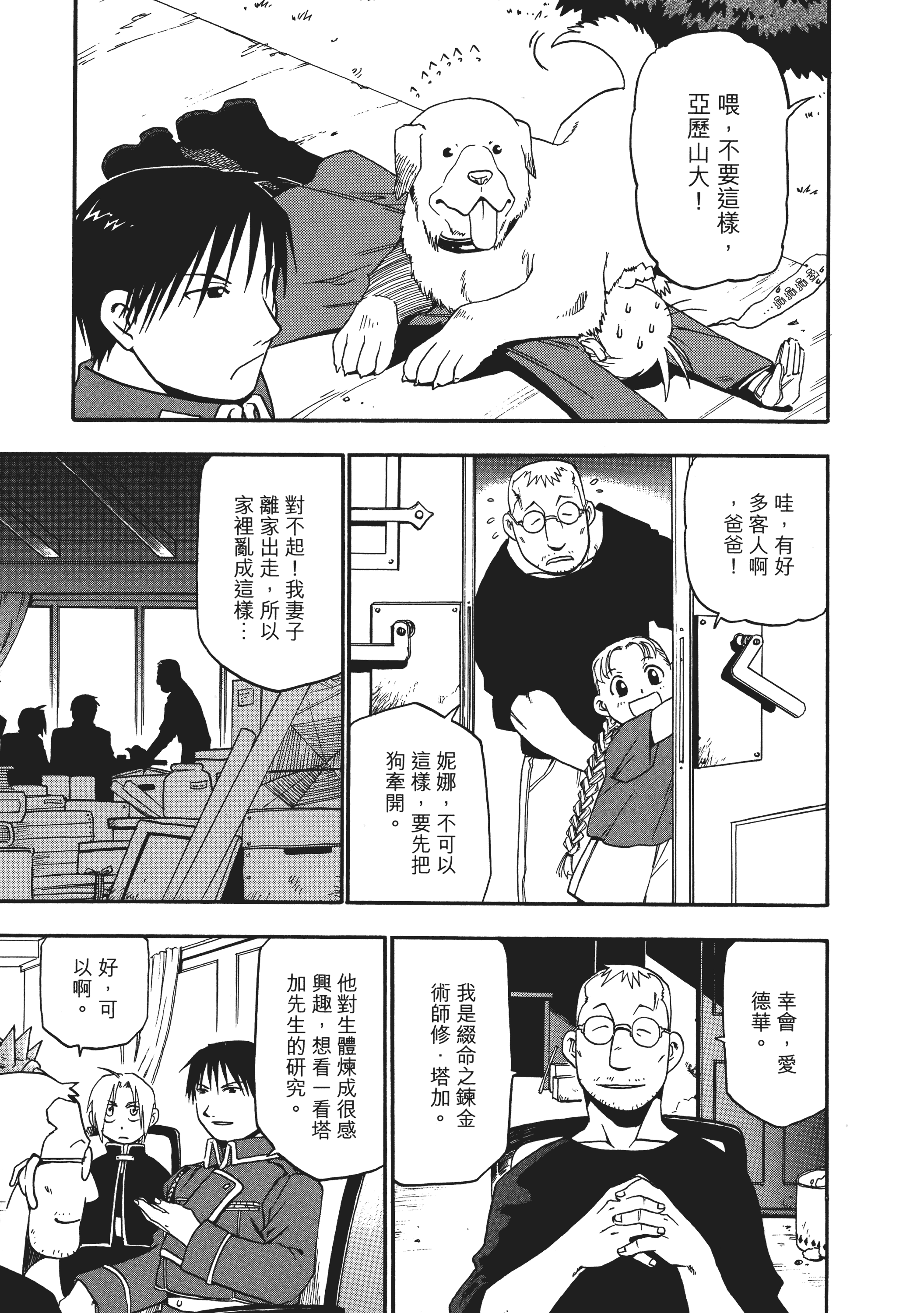 Page 193