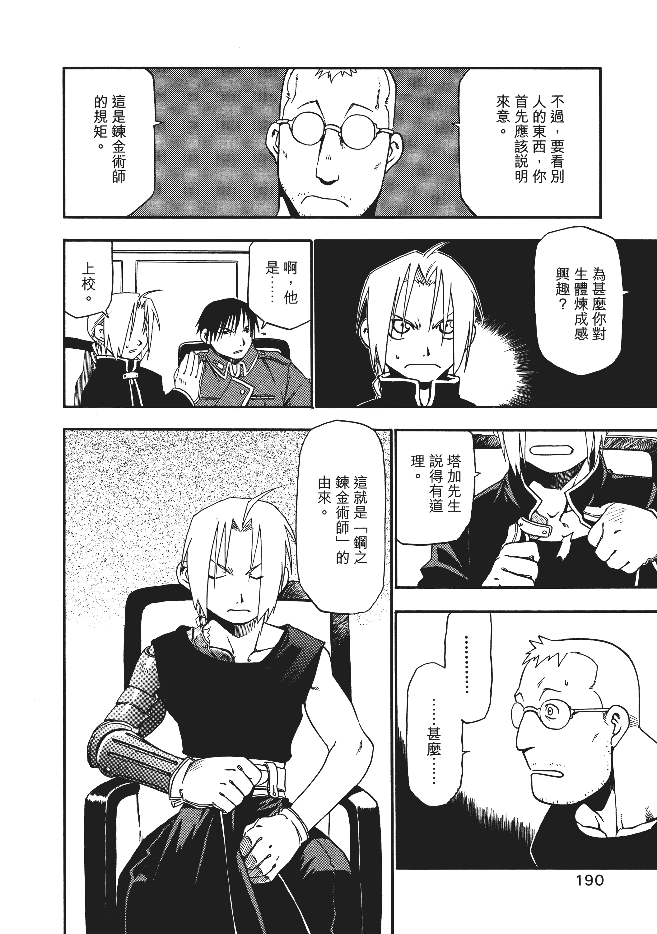 Page 194