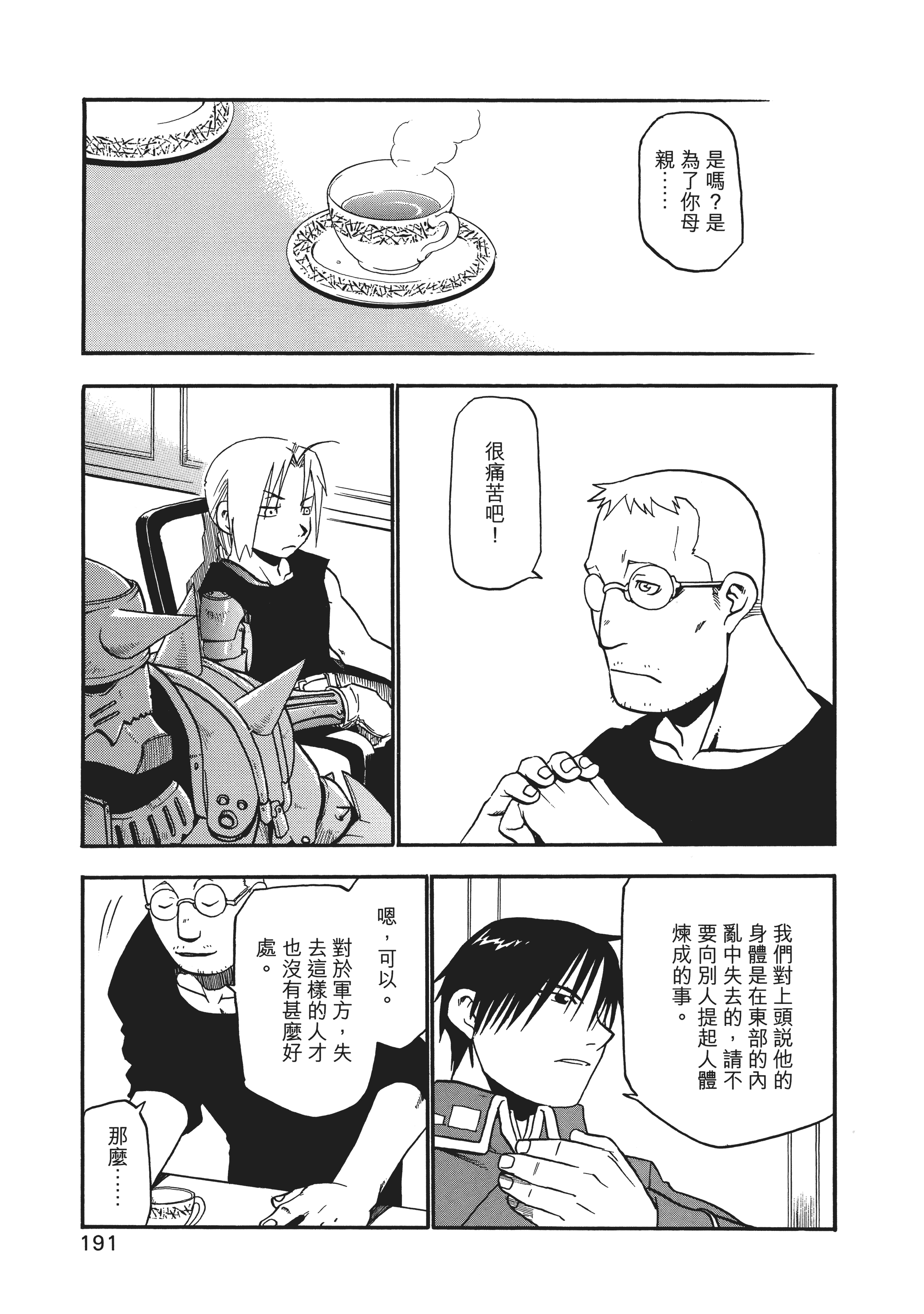 Page 195