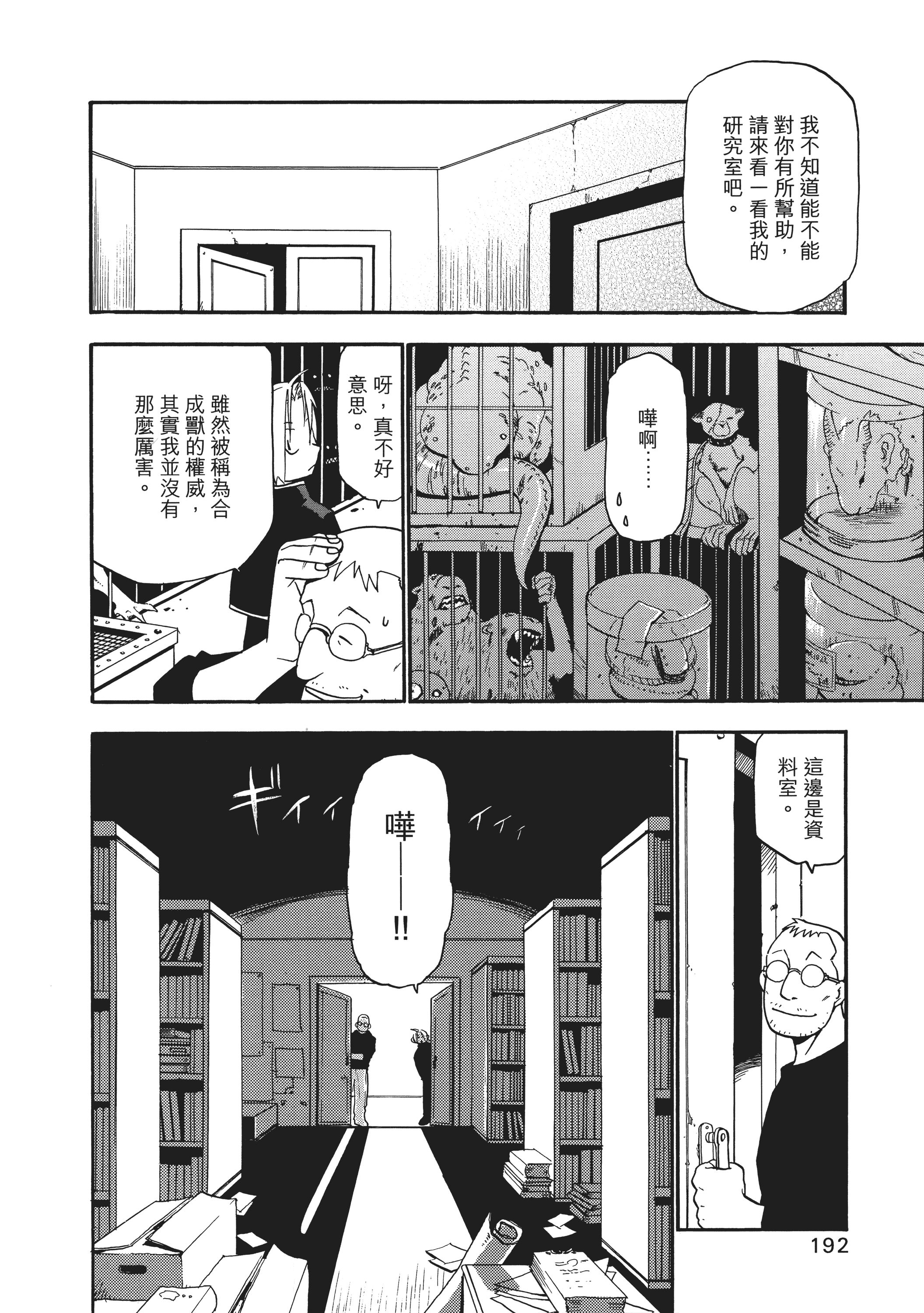 Page 196
