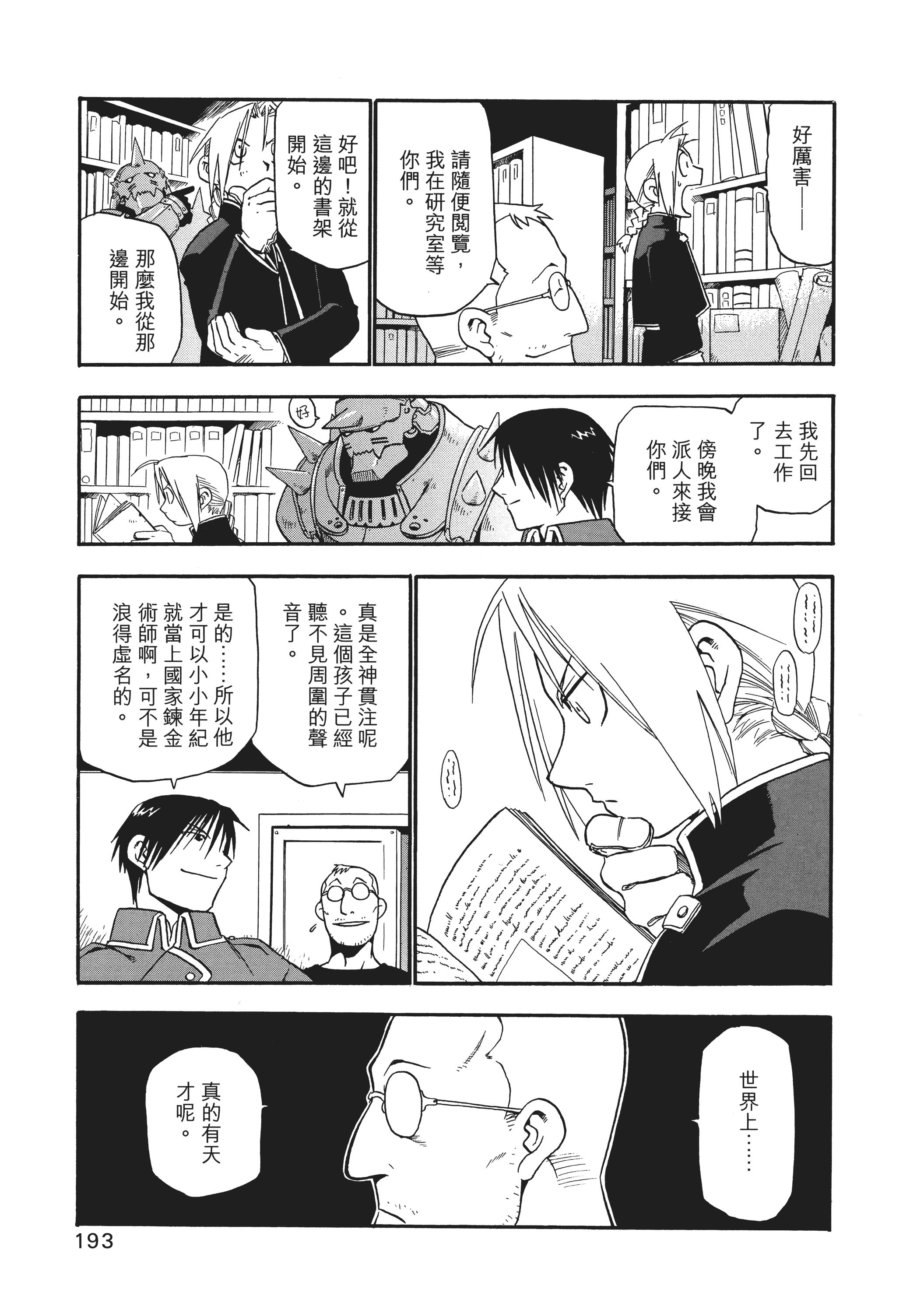 Page 197