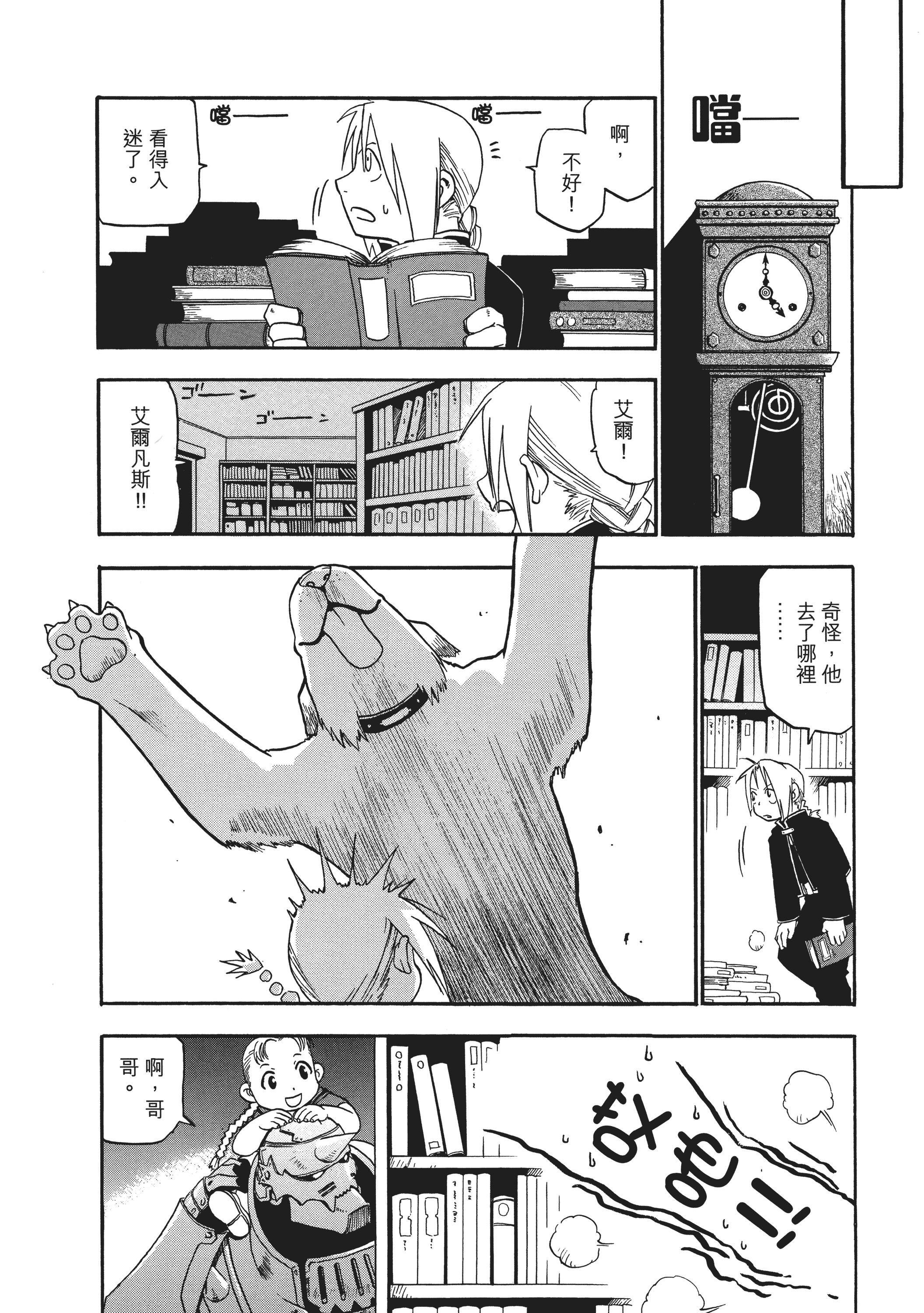 Page 198