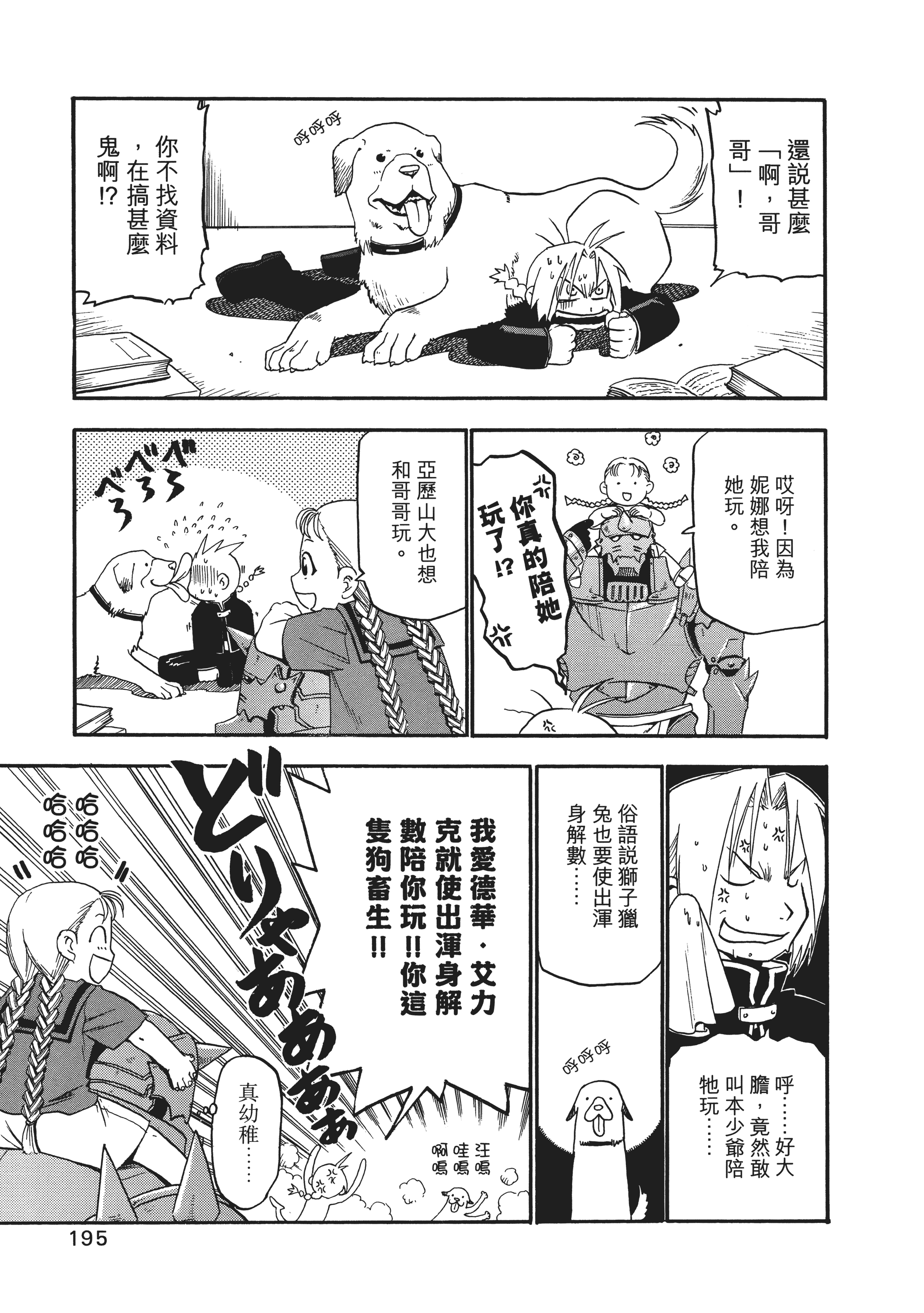 Page 199