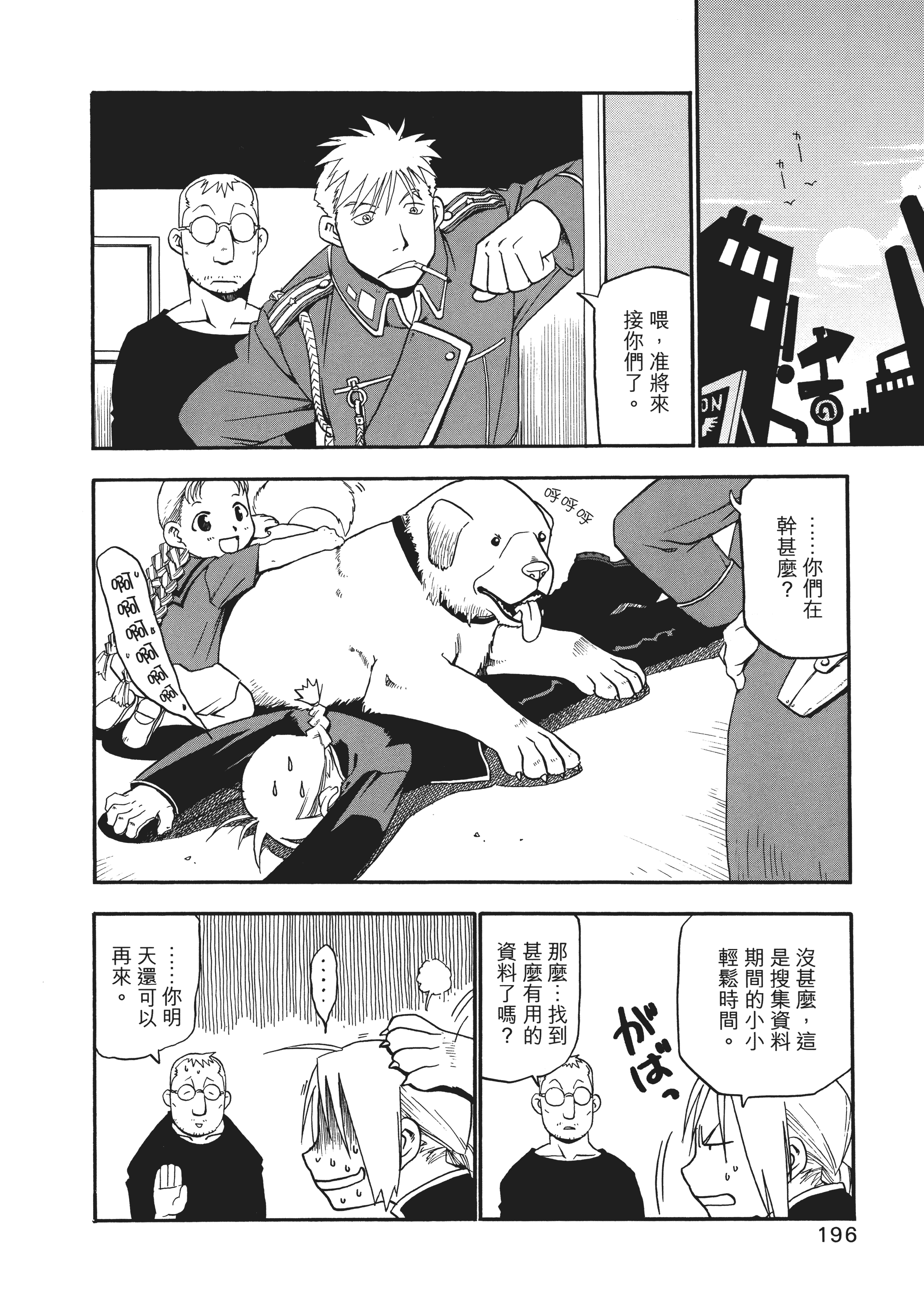 Page 200