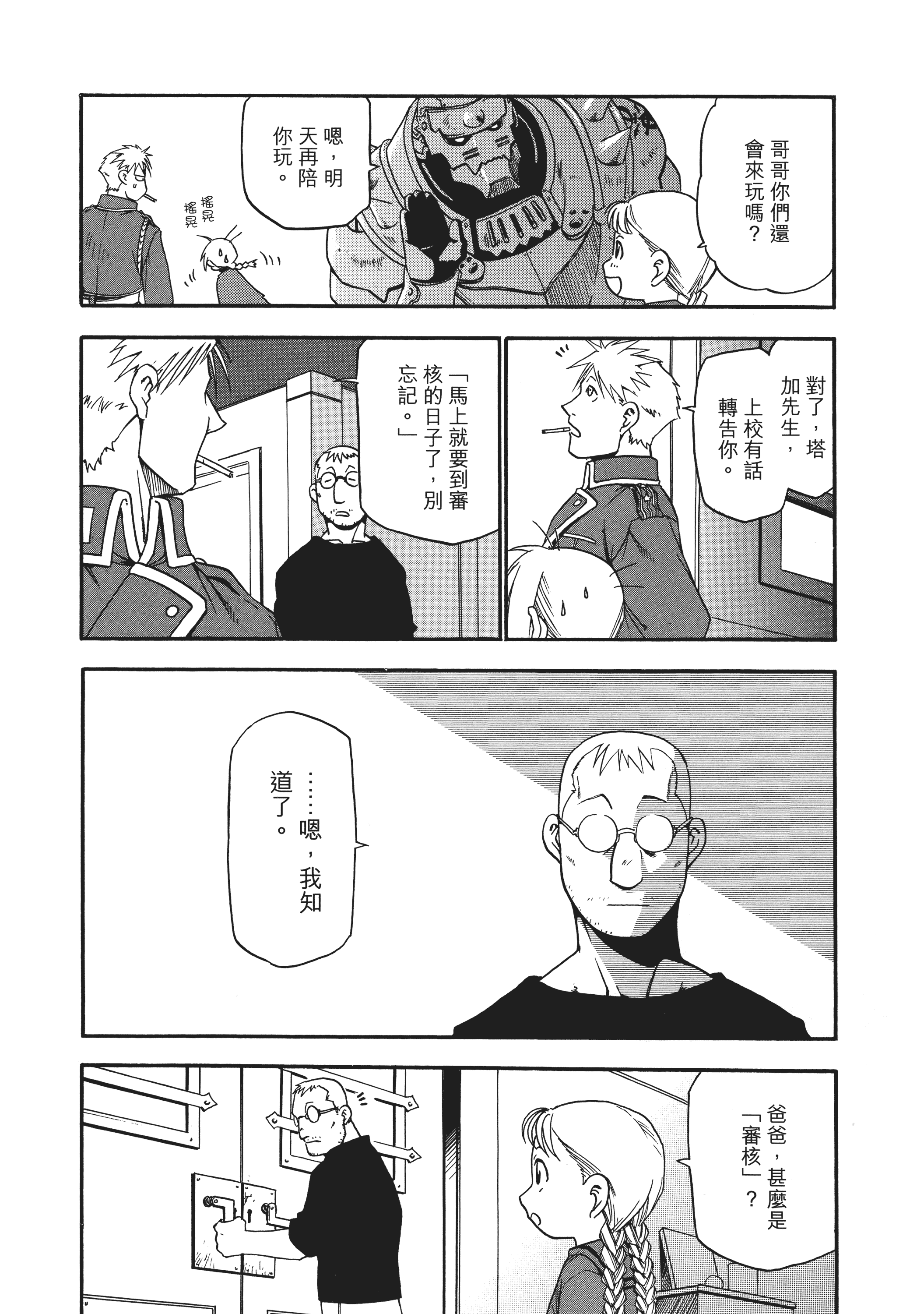 Page 201