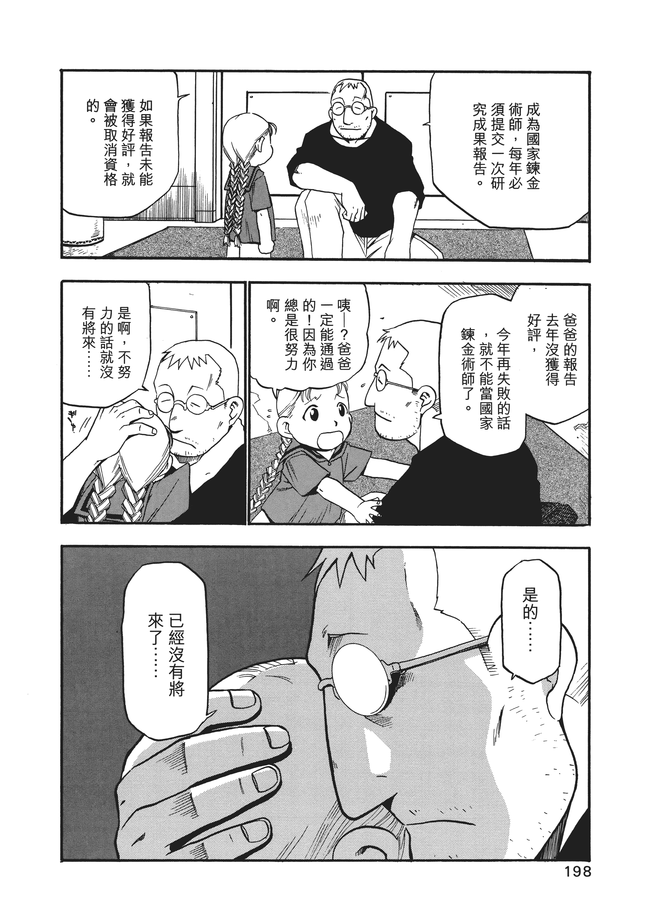 Page 202