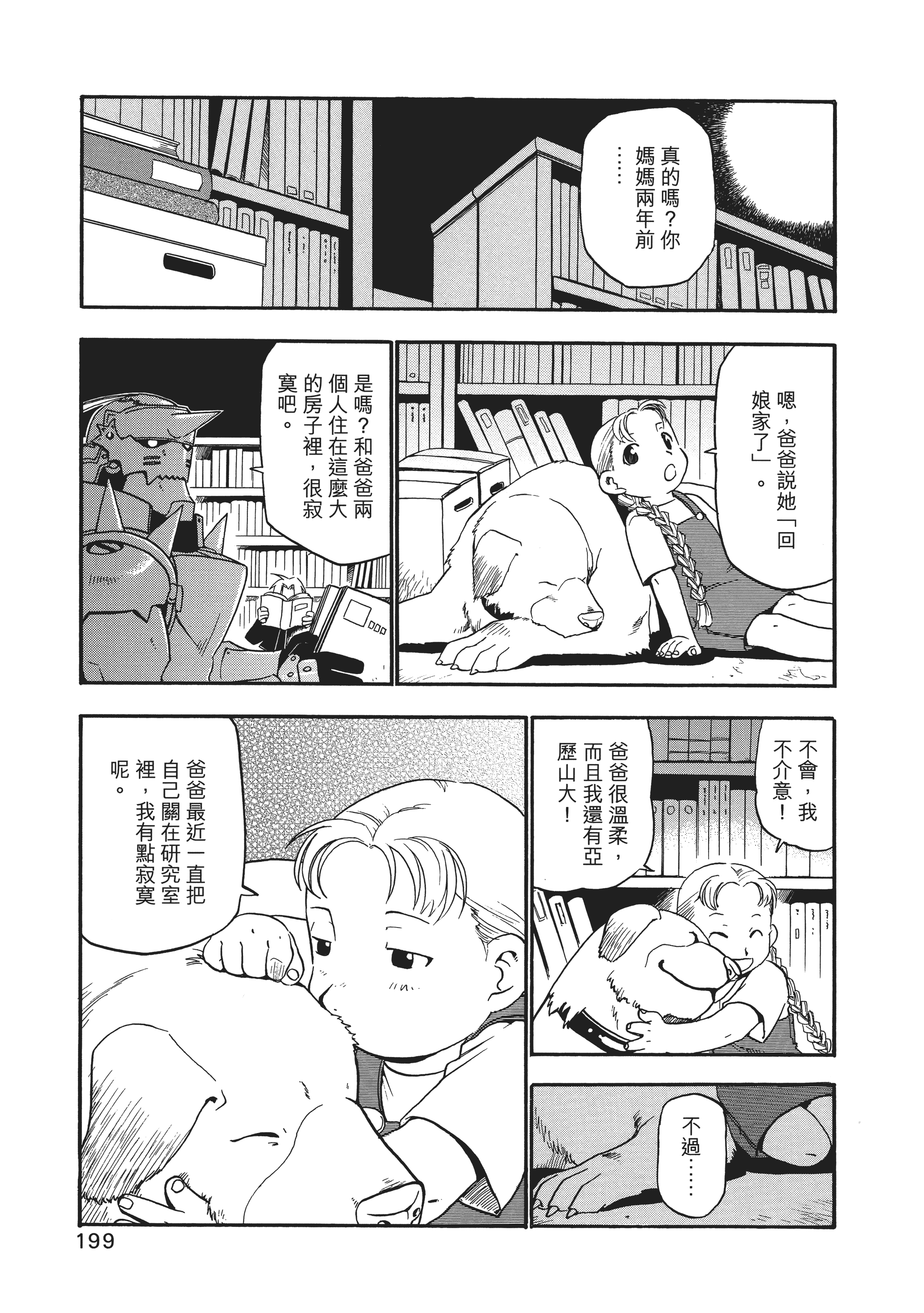 Page 203