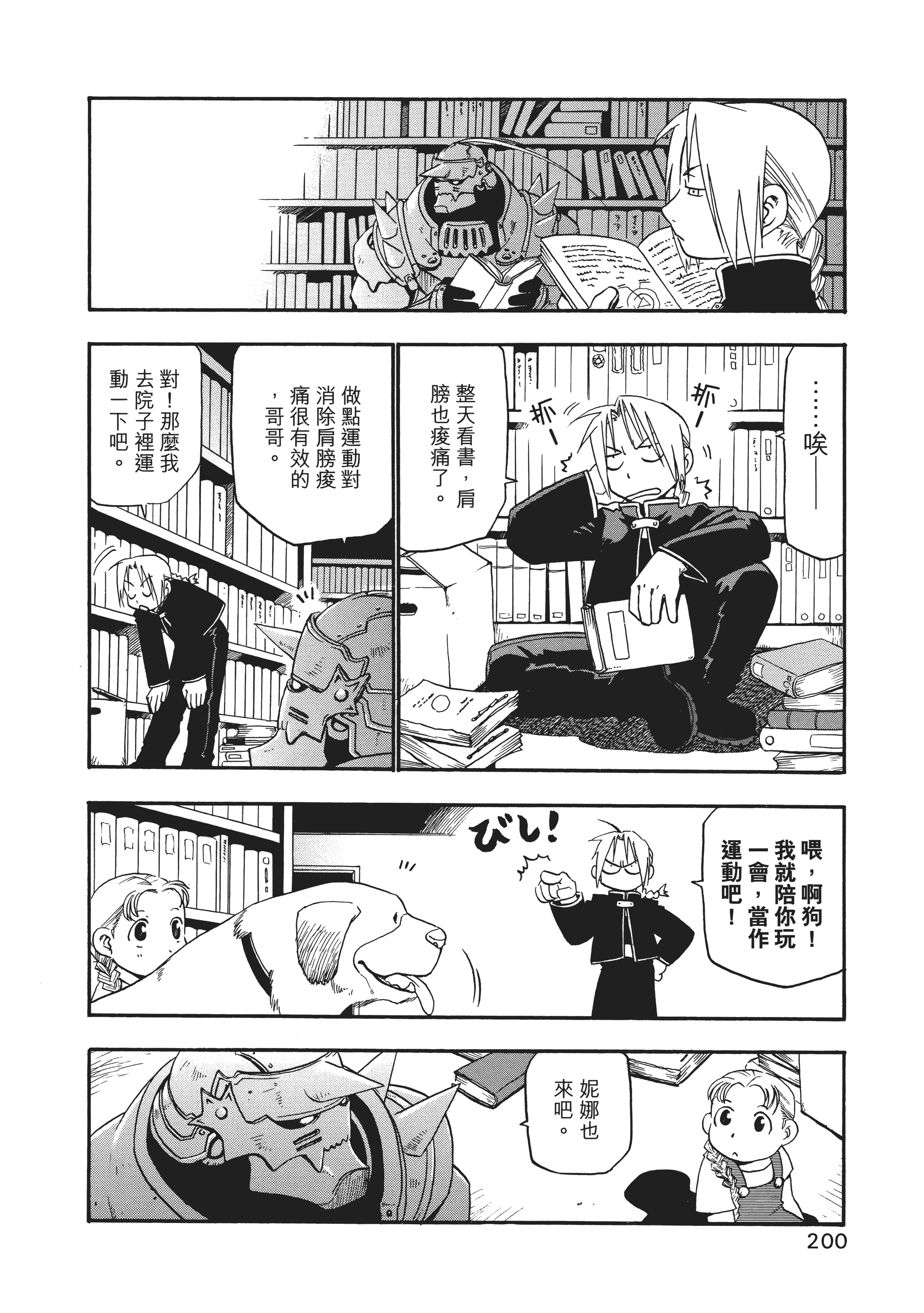 Page 204