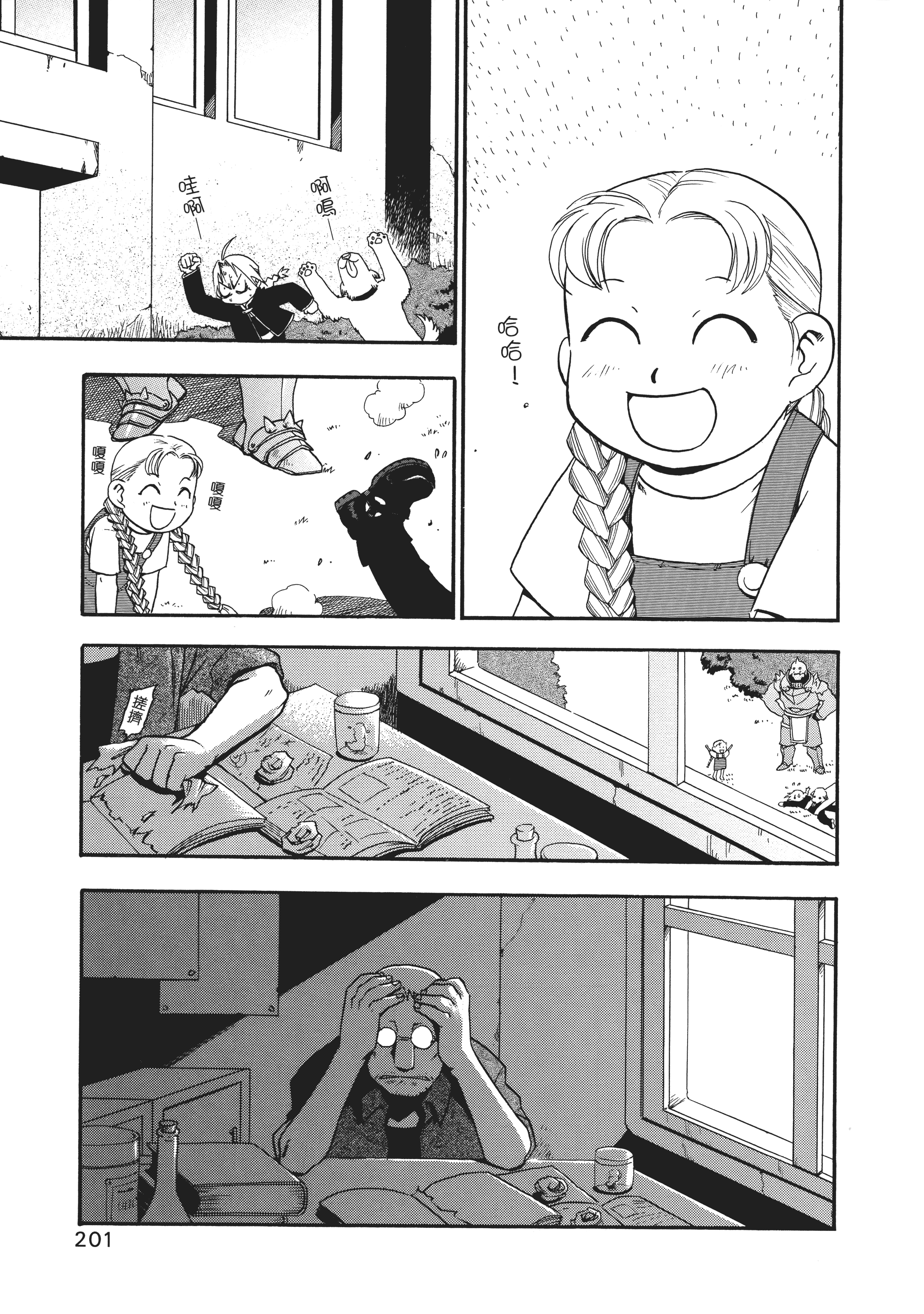 Page 205