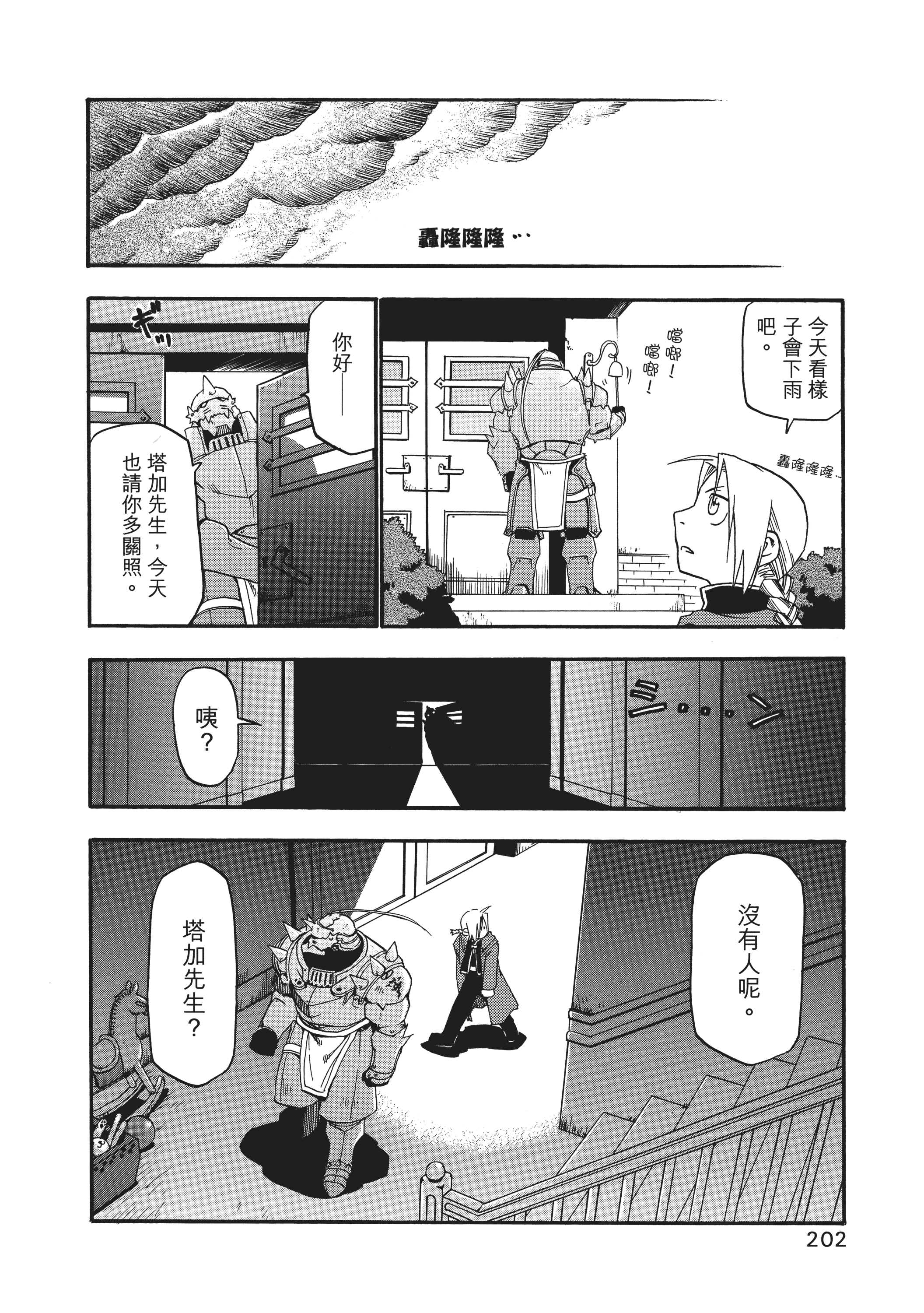 Page 206