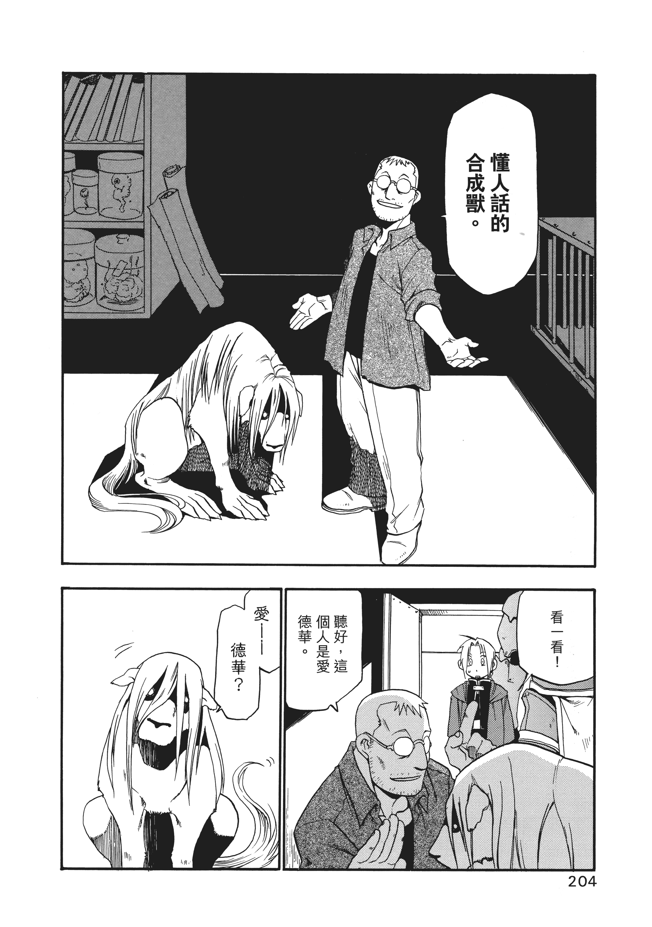 Page 208