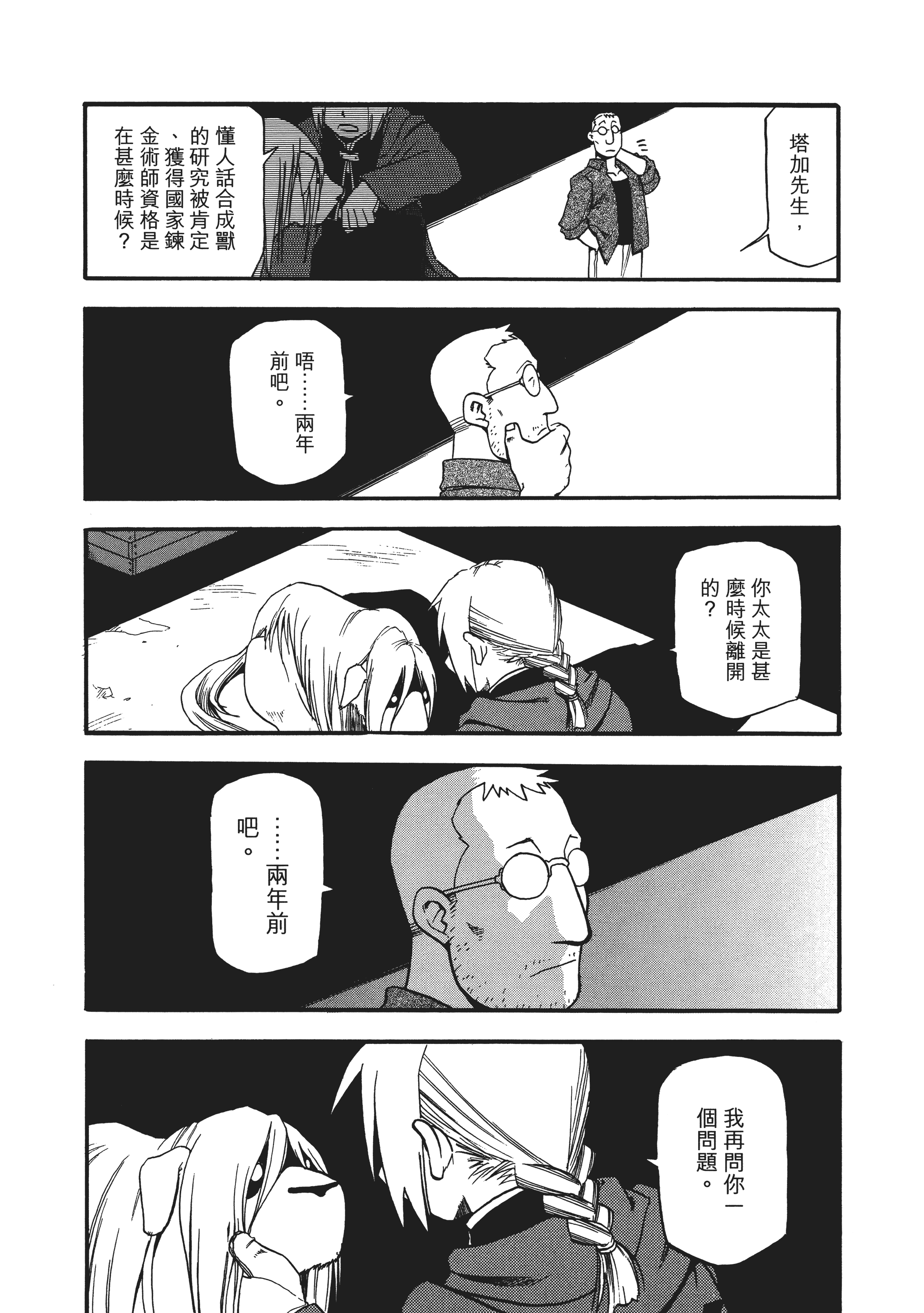 Page 210