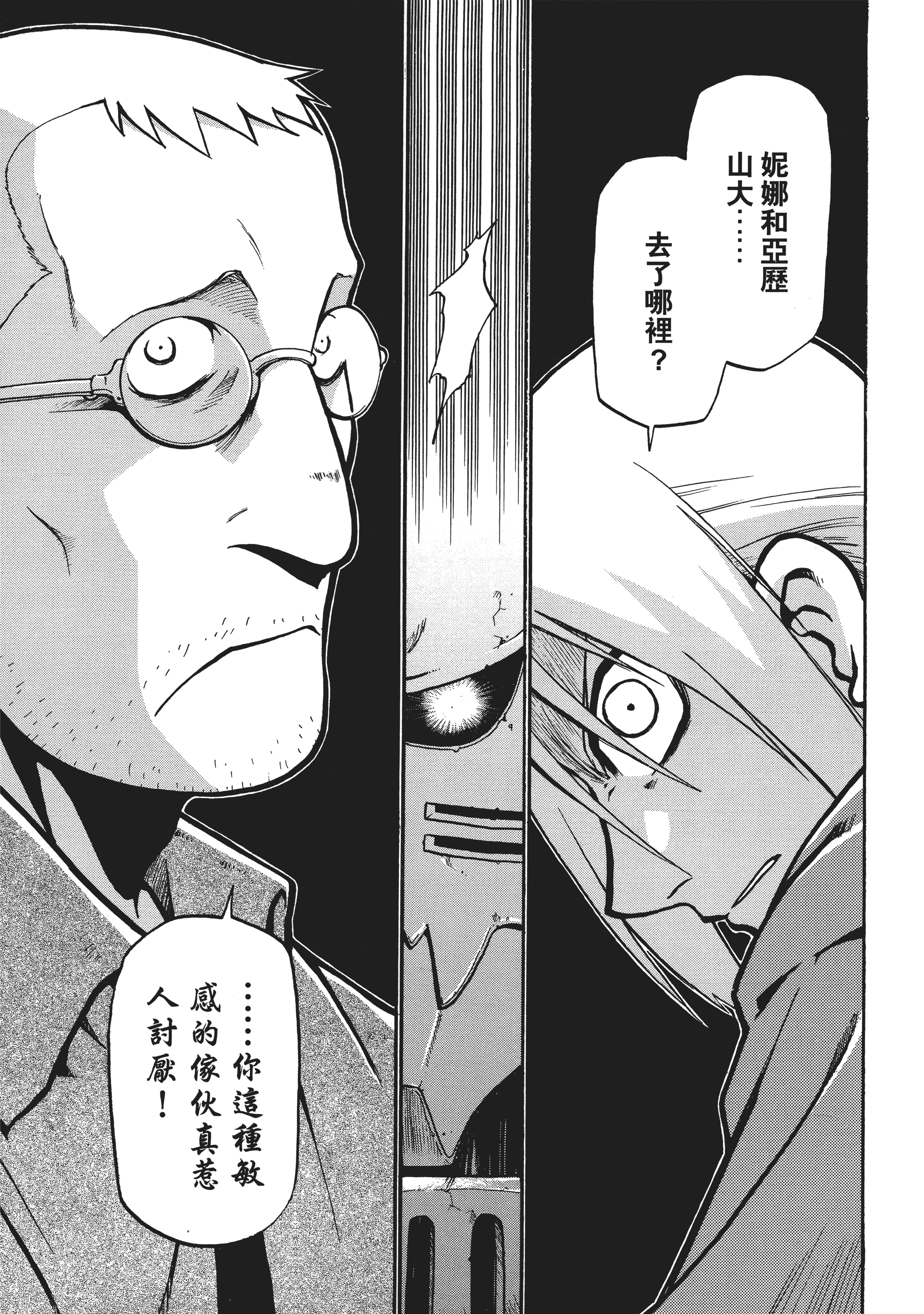Page 211
