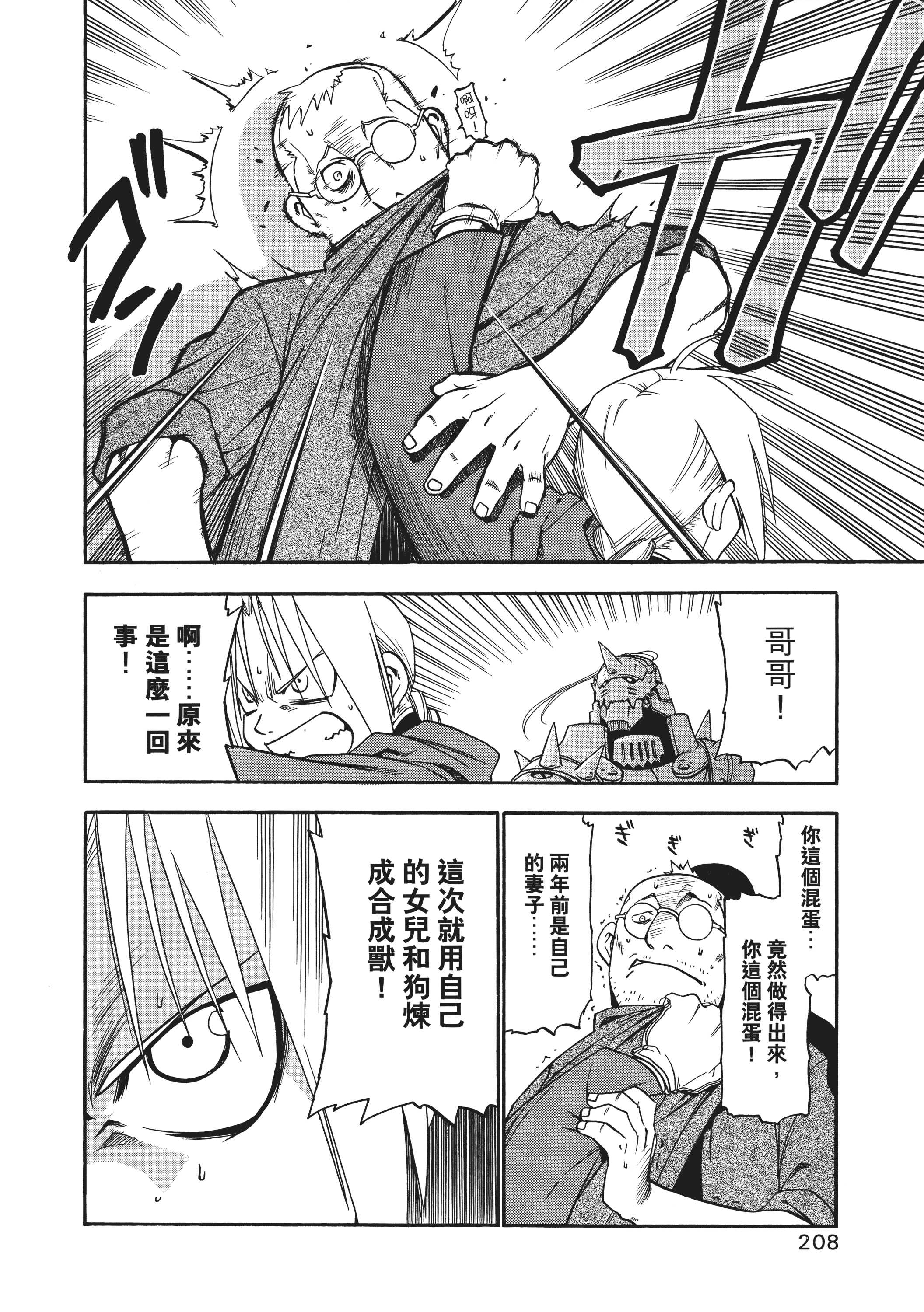 Page 212
