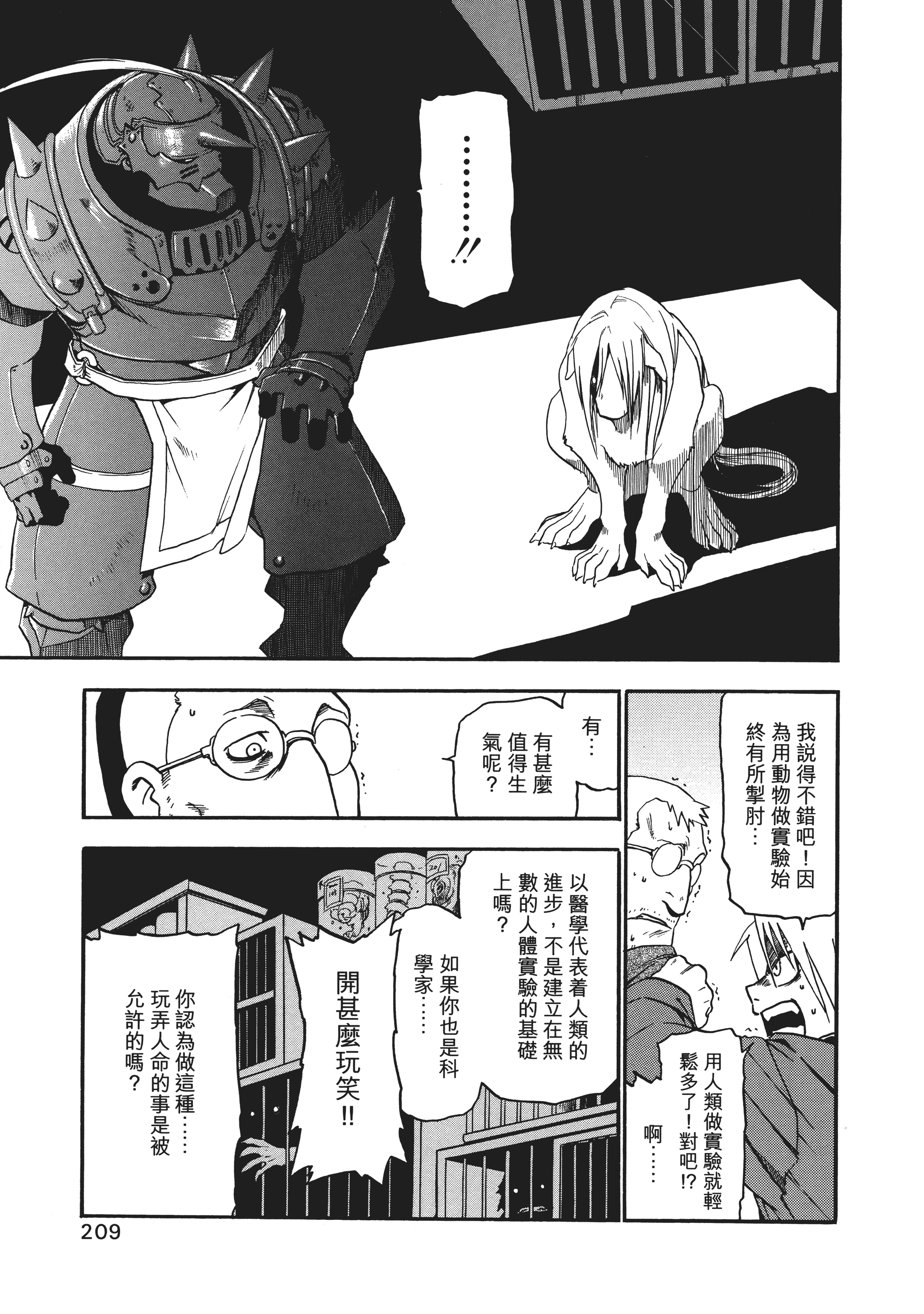 Page 213