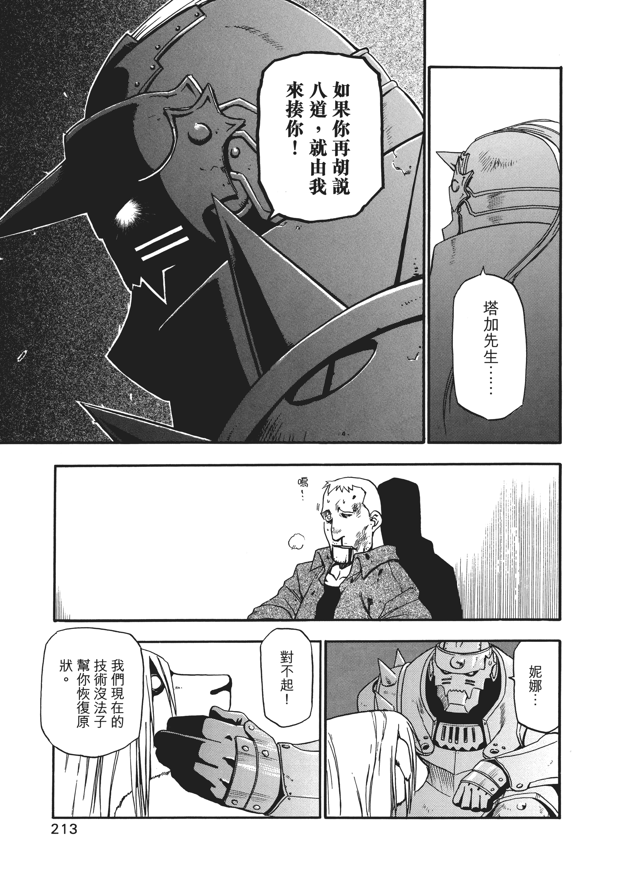 Page 217