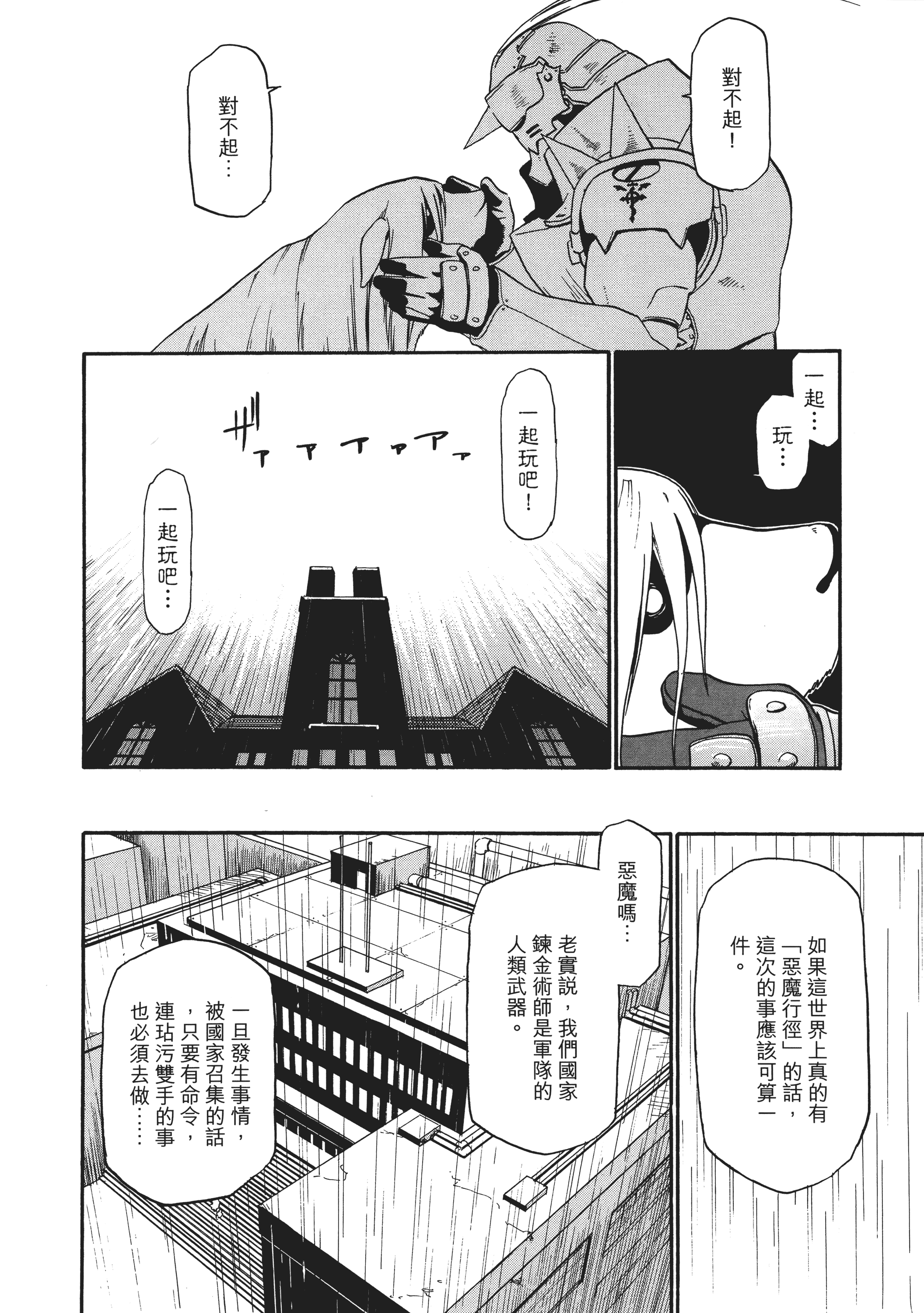 Page 218