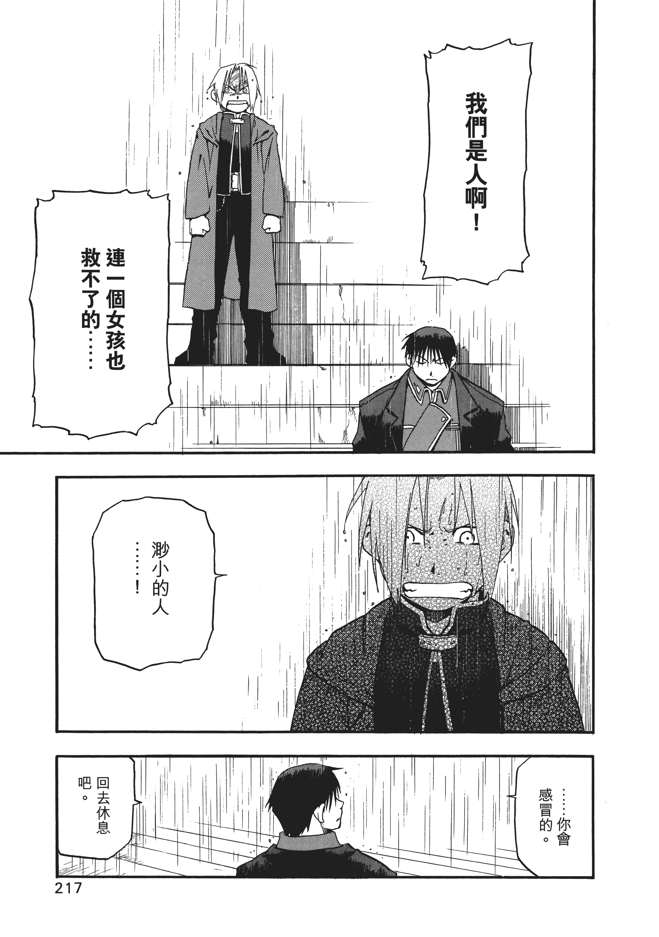 Page 221