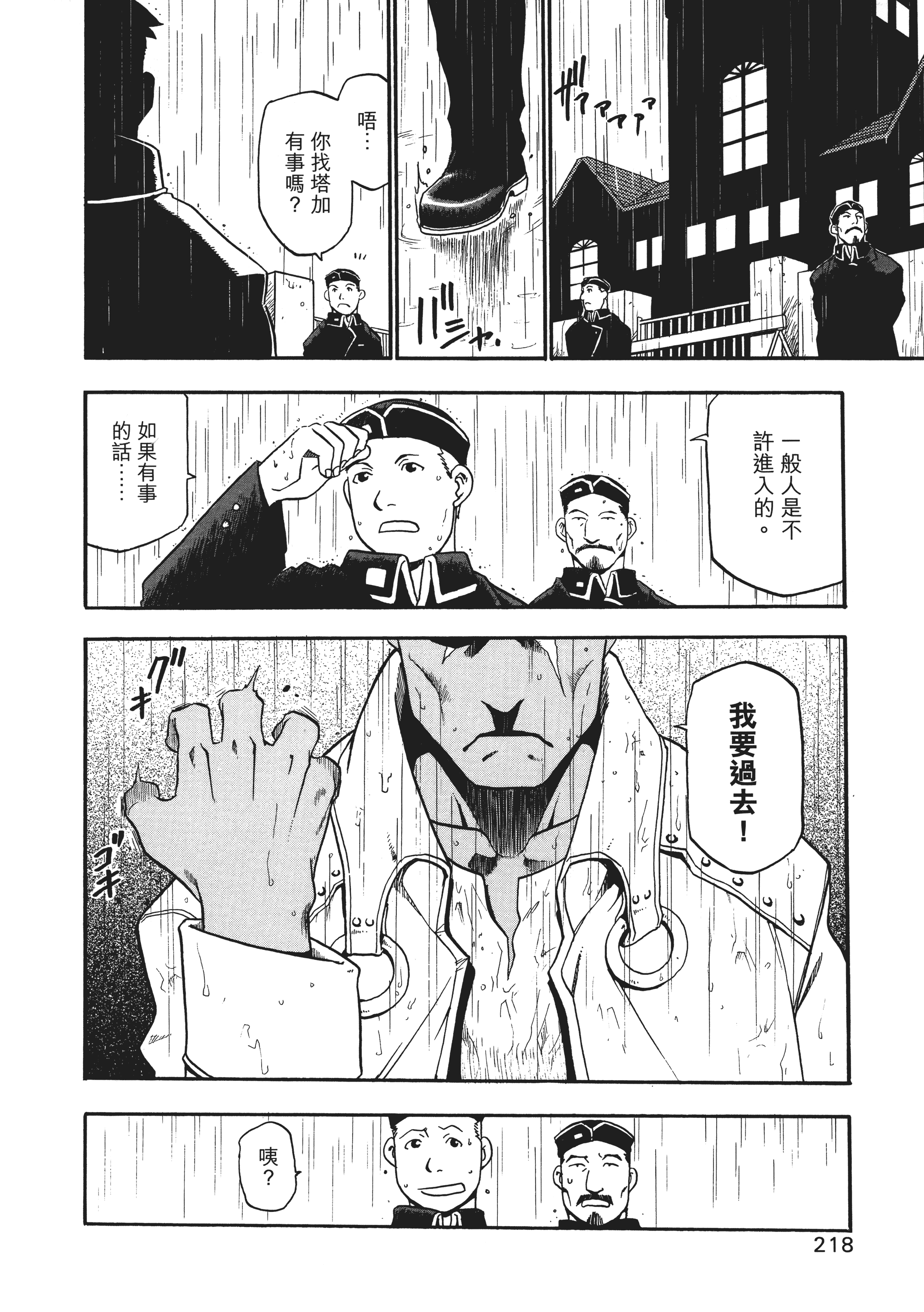 Page 222