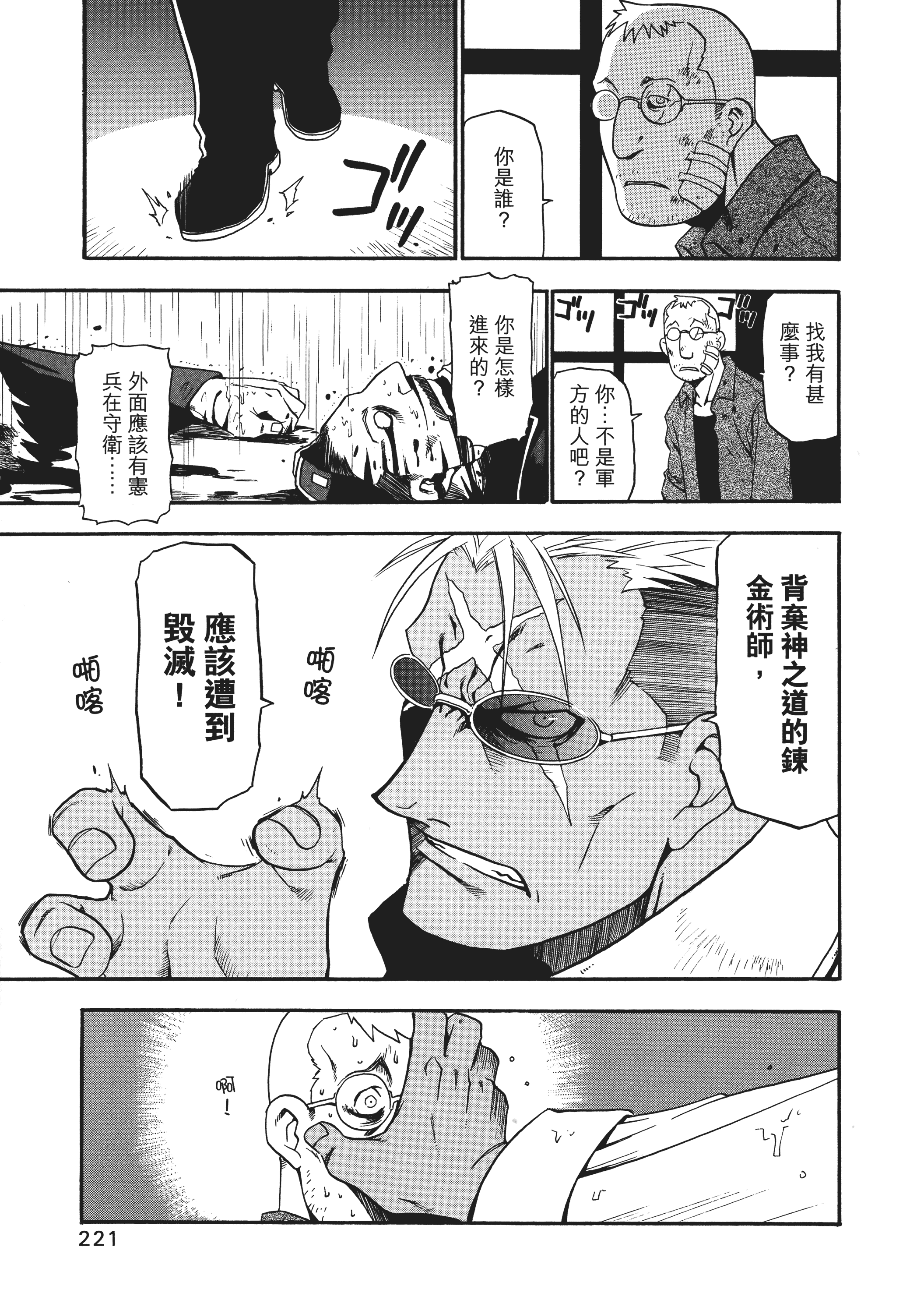 Page 225