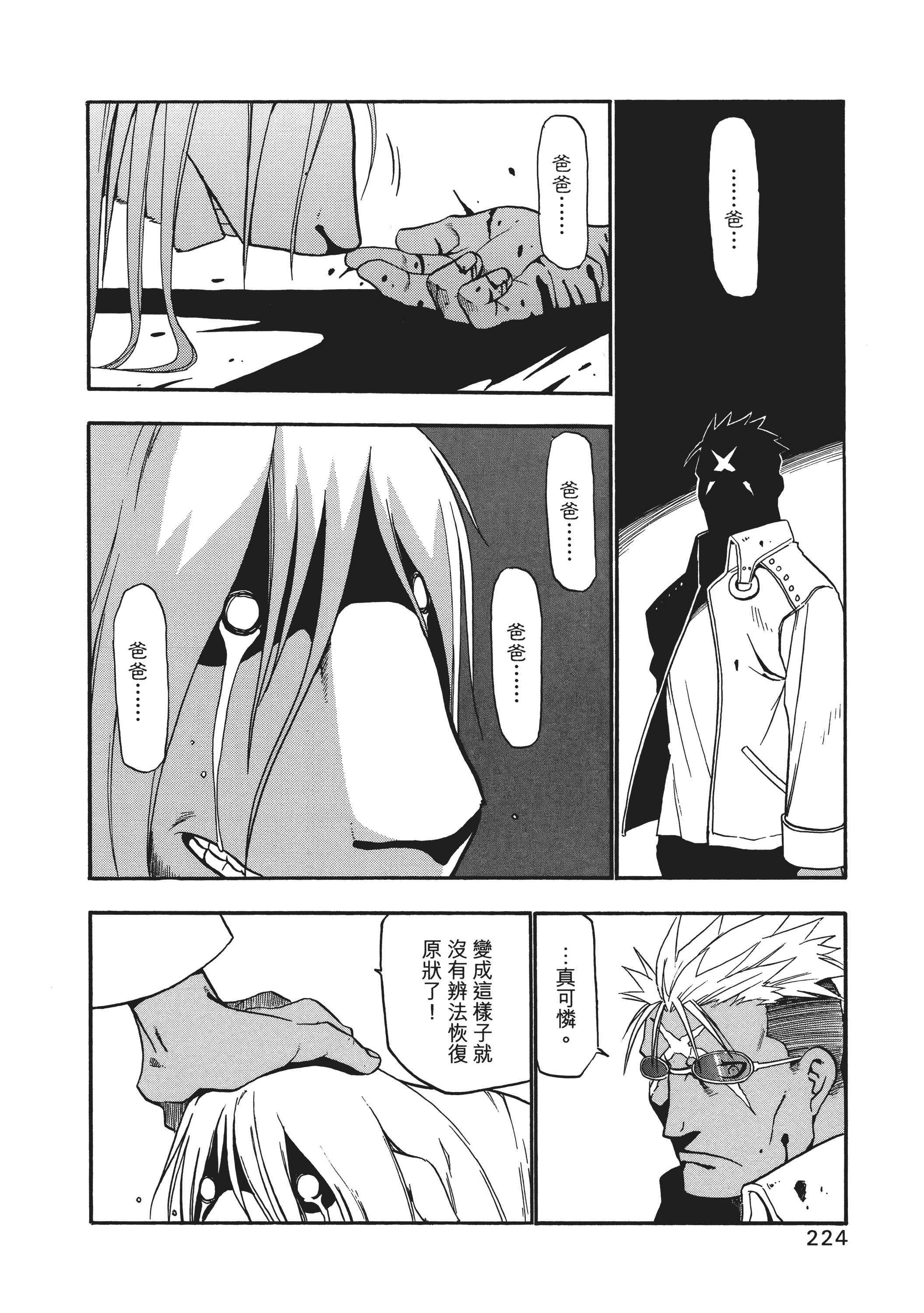 Page 228