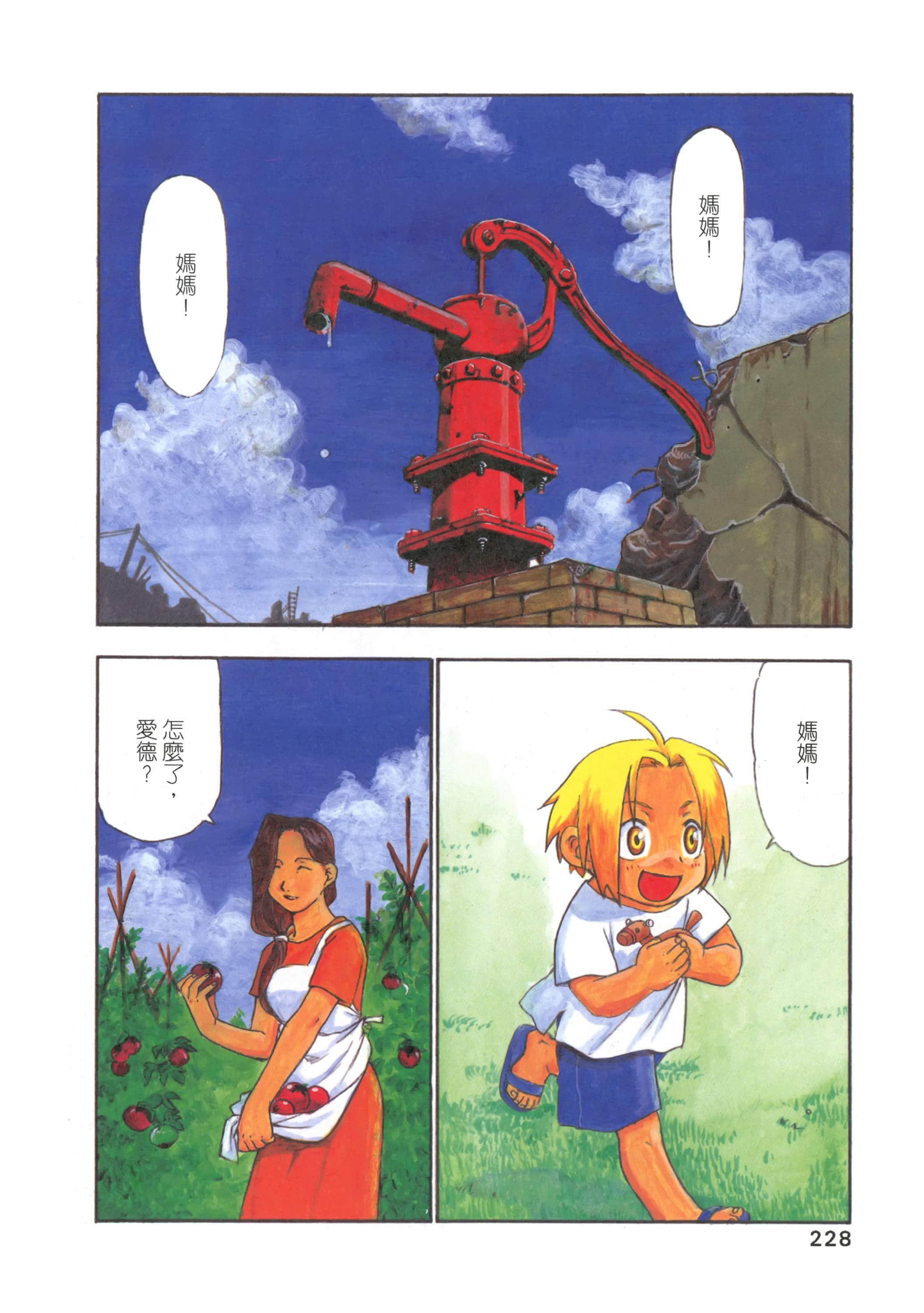 Page 232