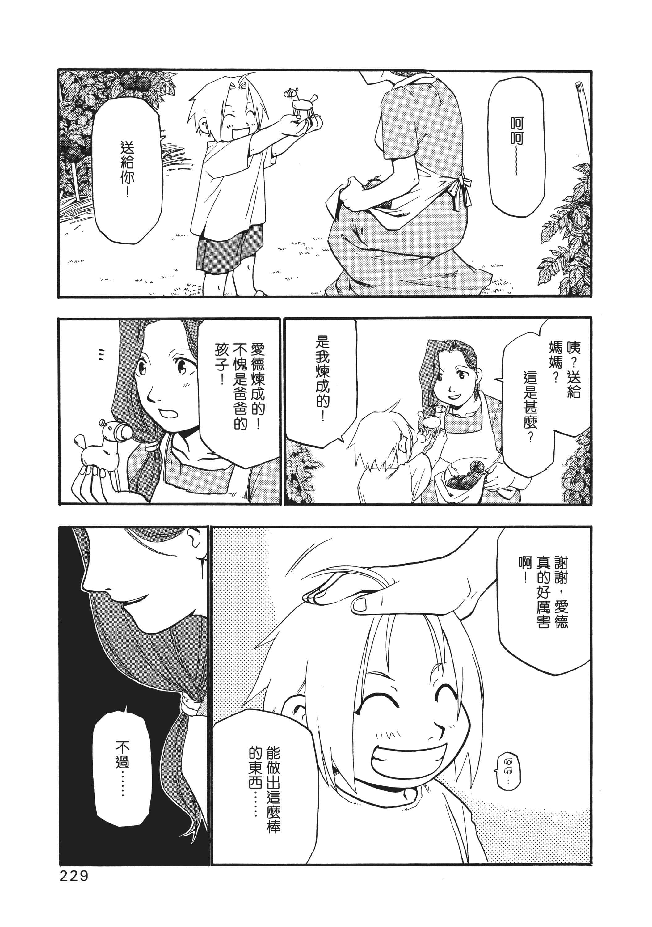 Page 233