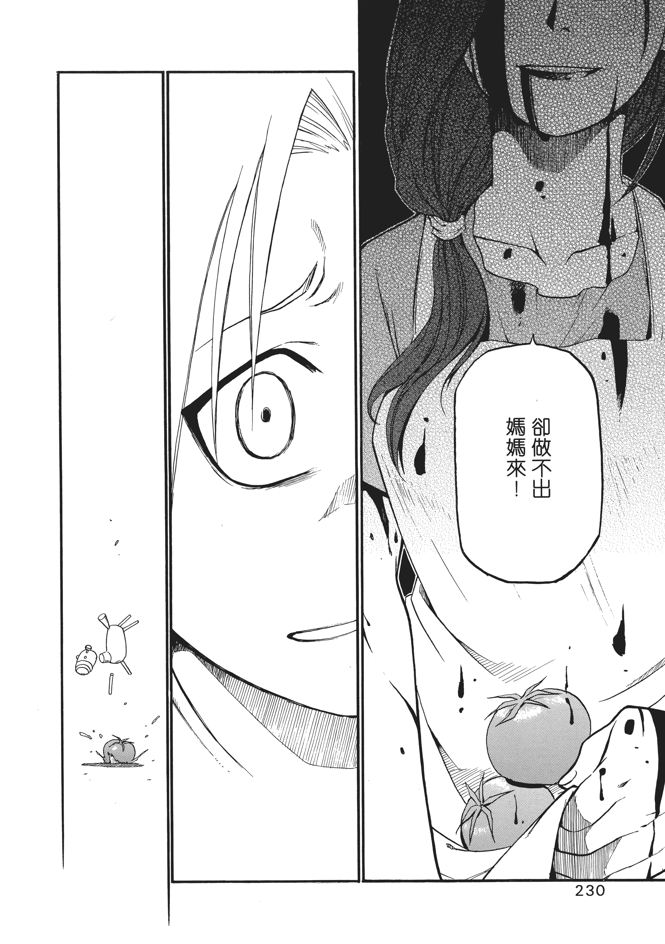 Page 234