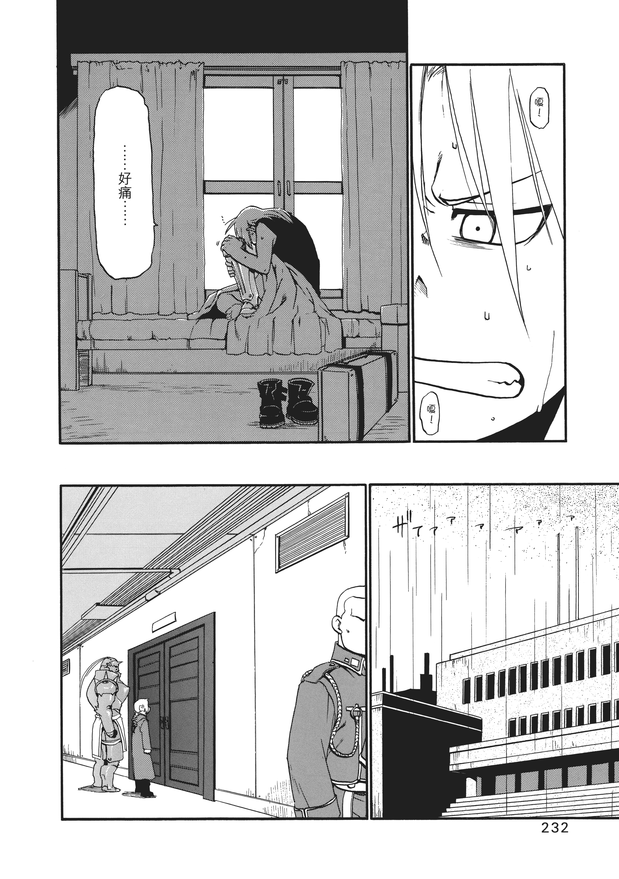 Page 236