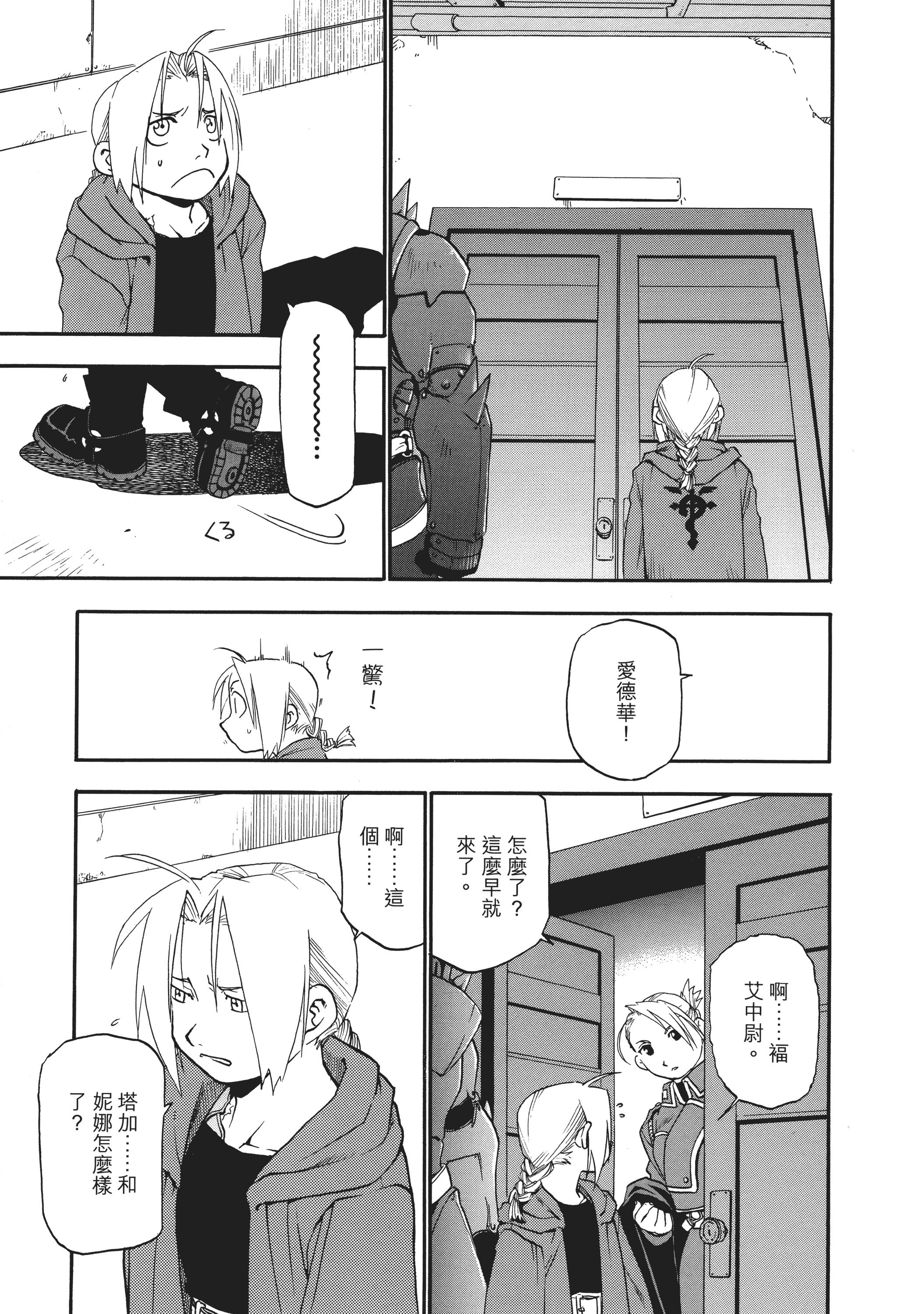 Page 237