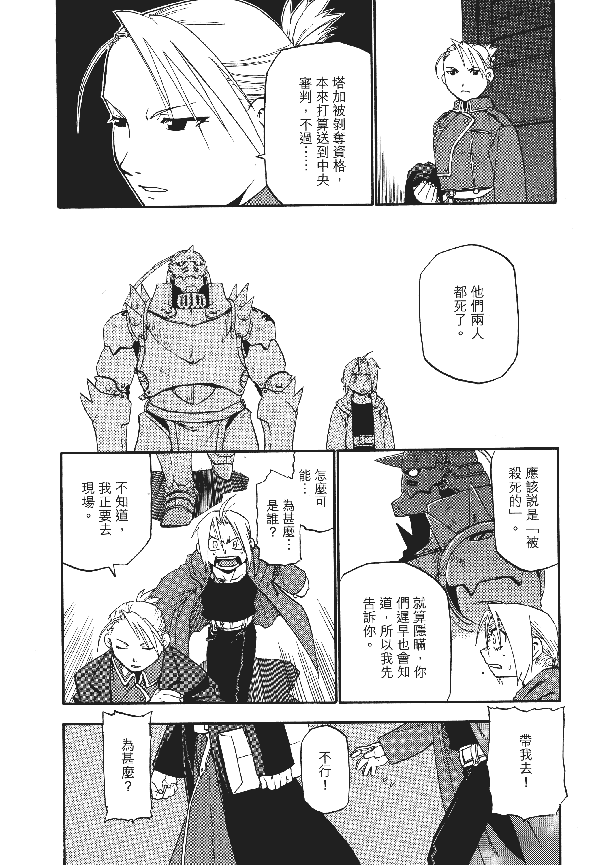 Page 238