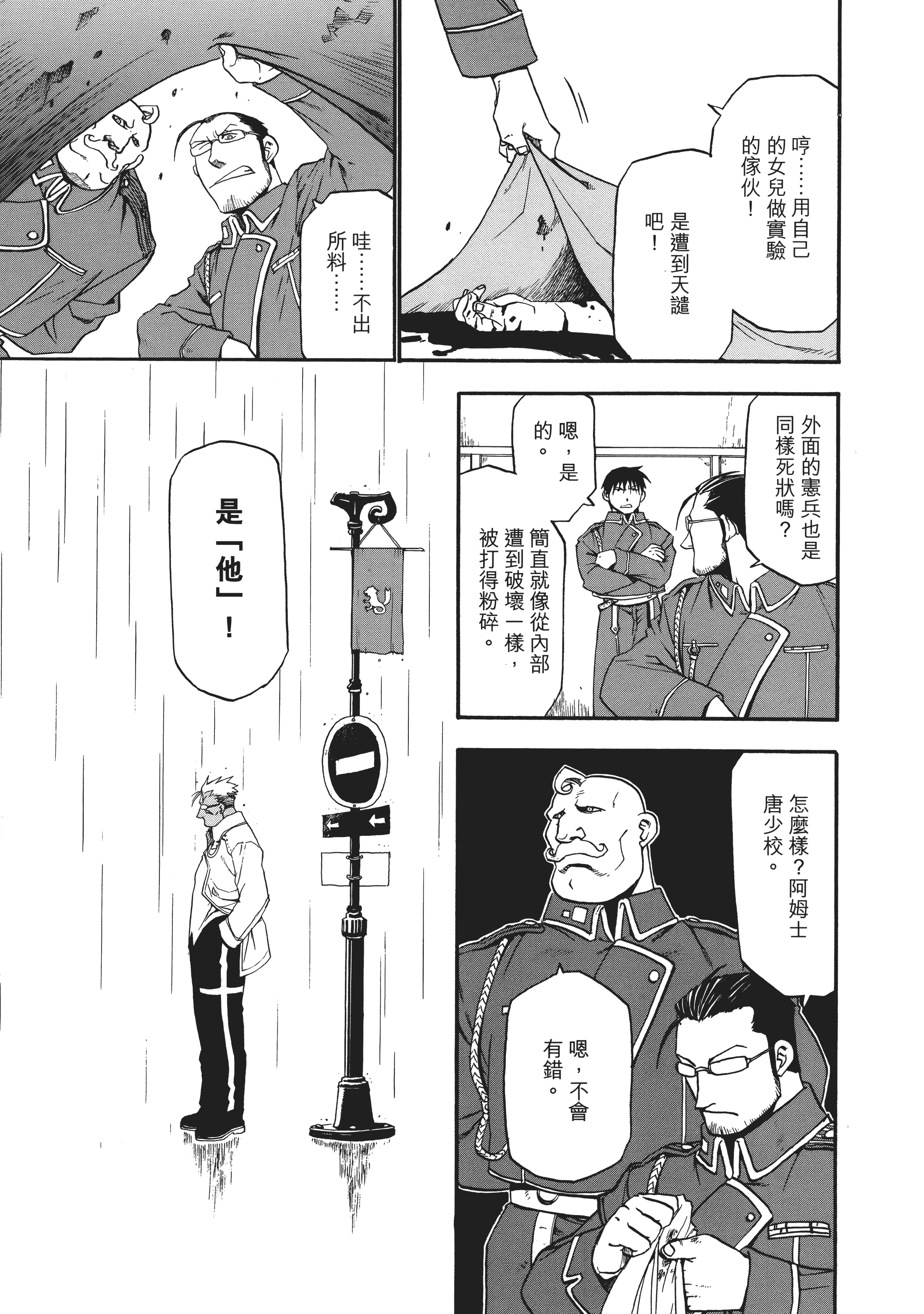 Page 241