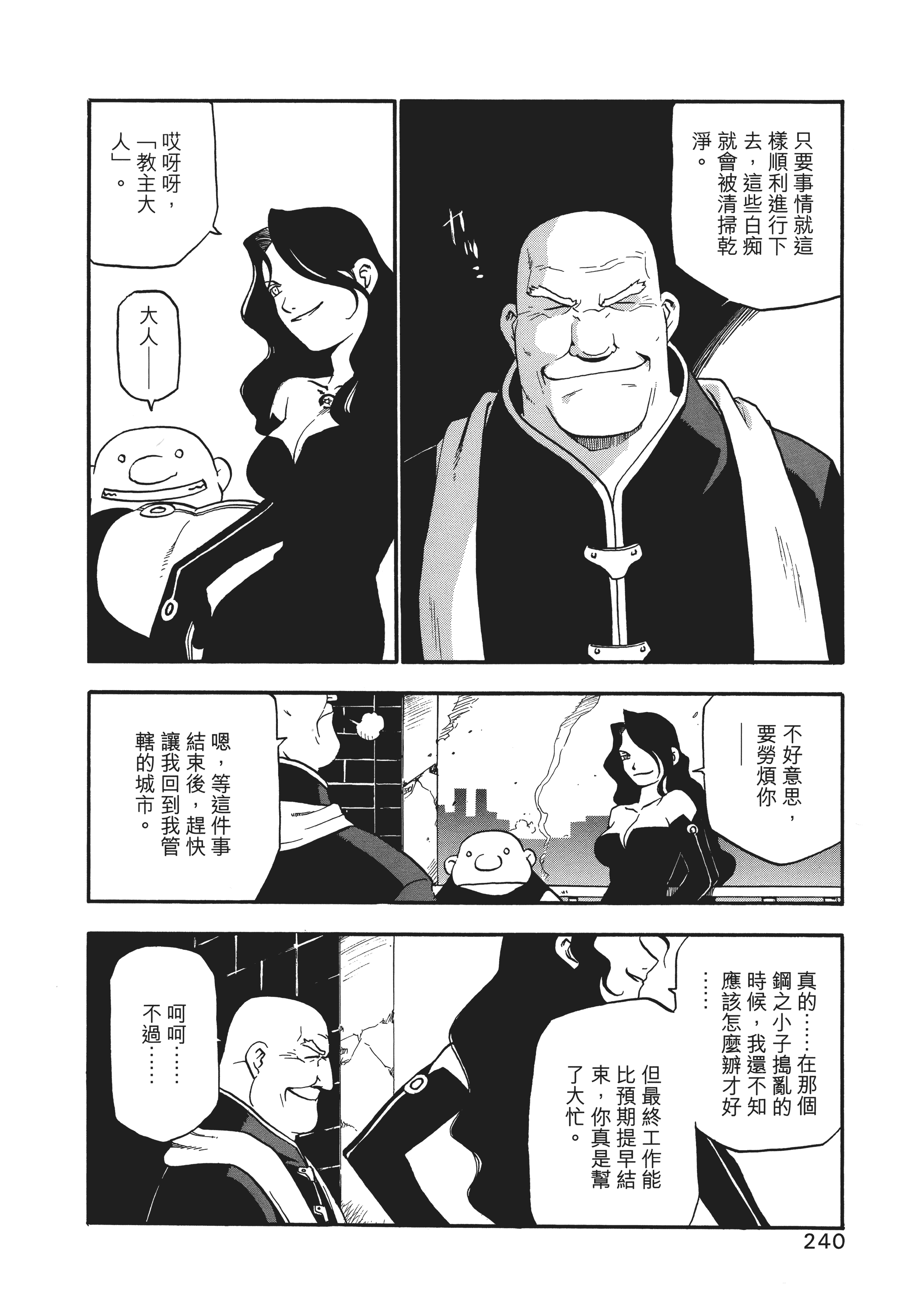 Page 244