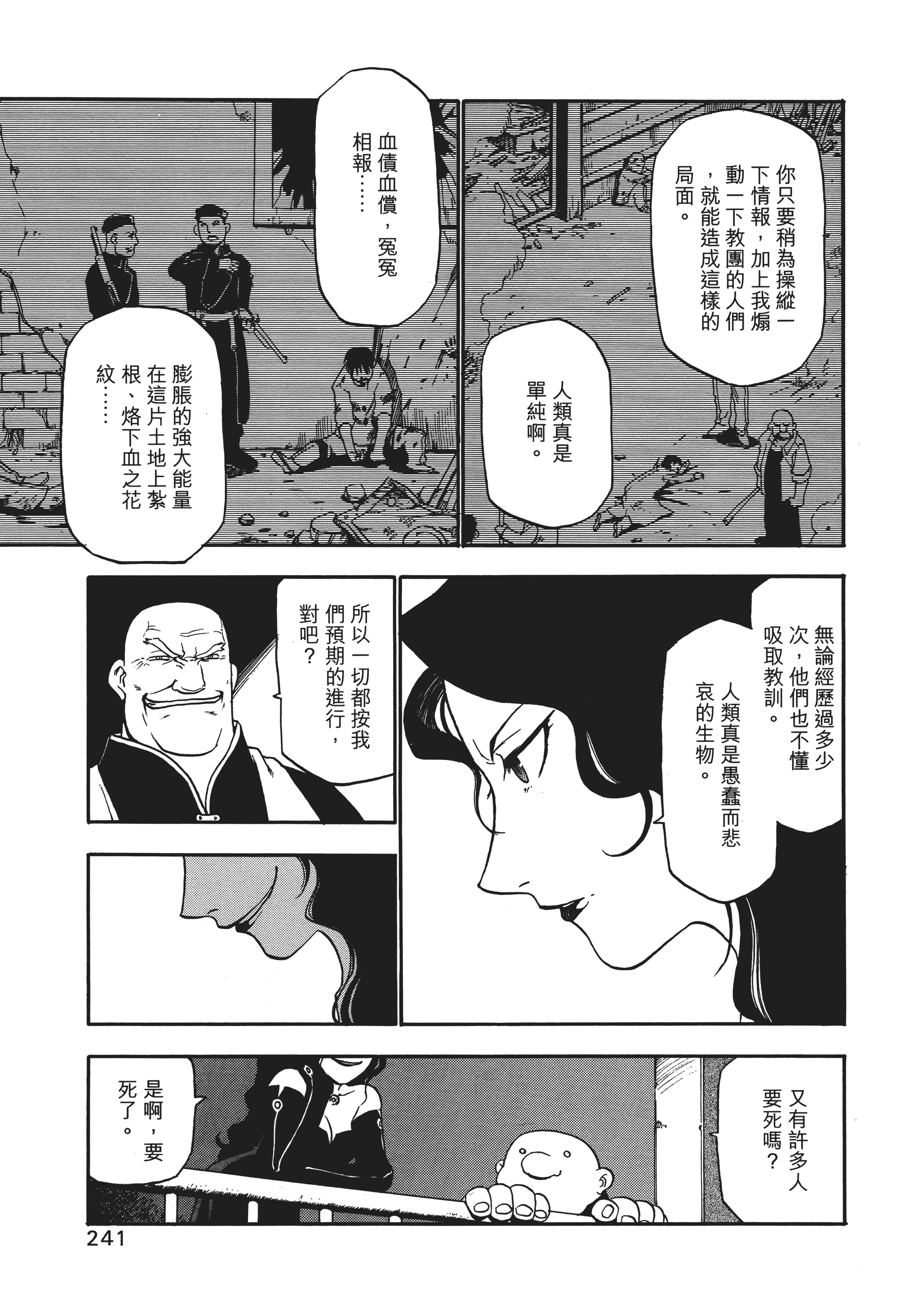 Page 245