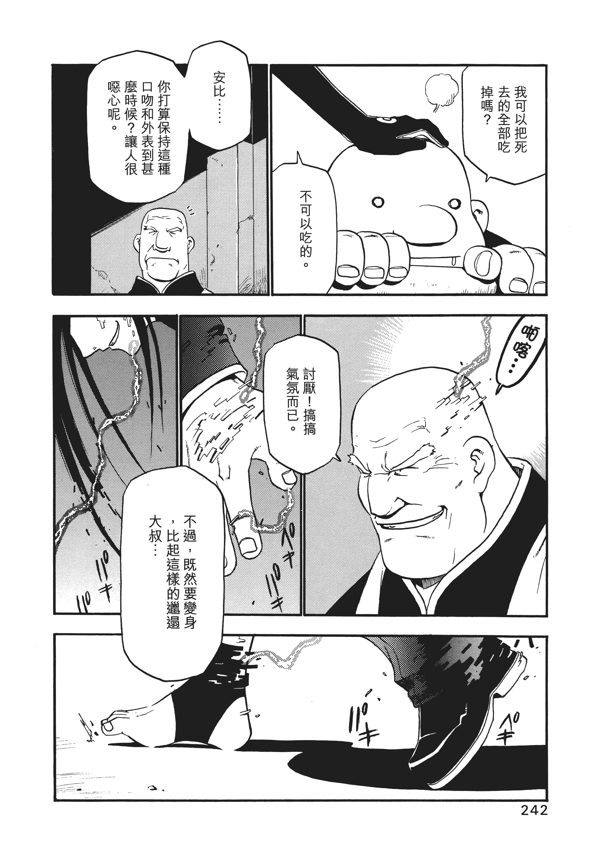 Page 246