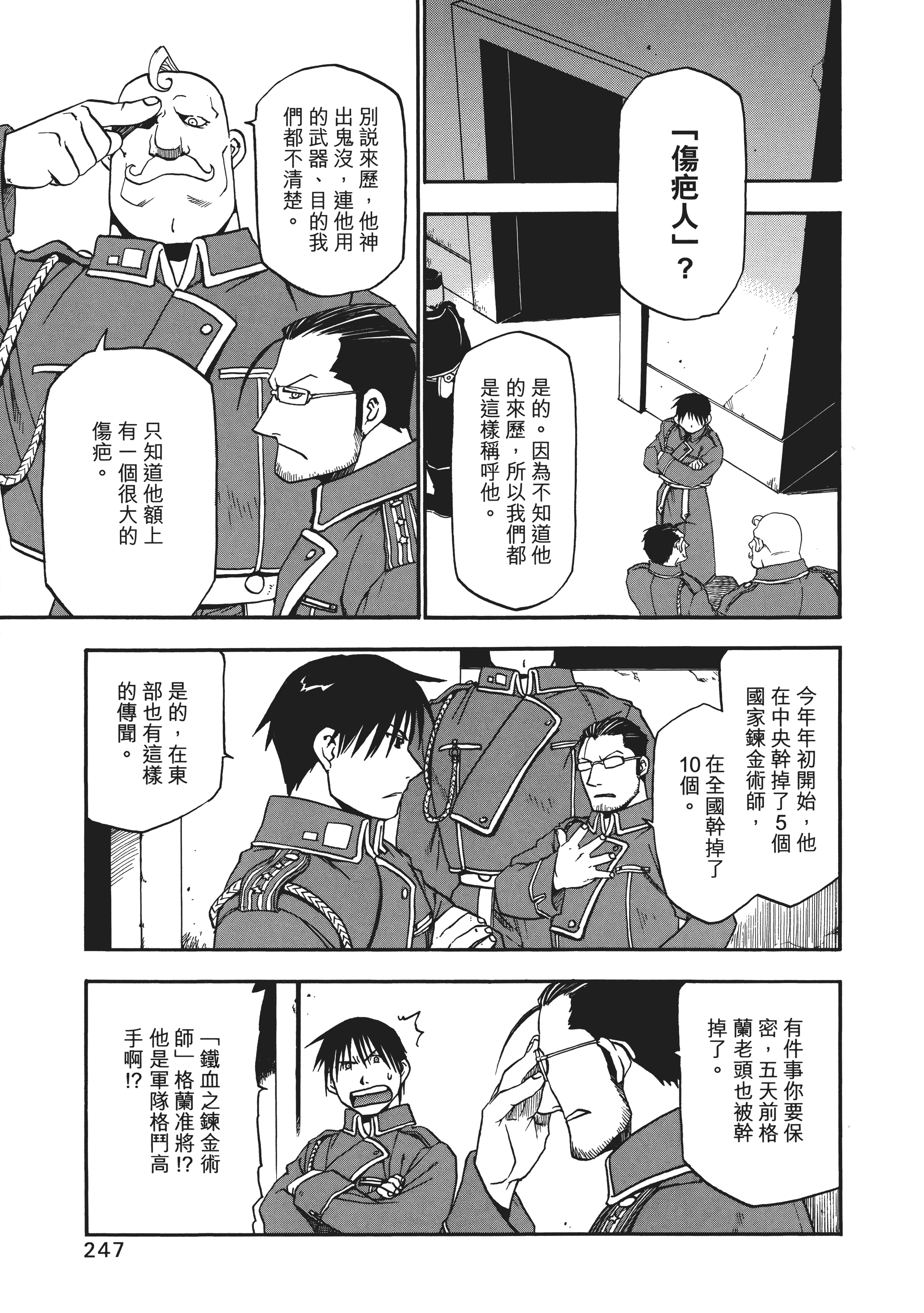 Page 251
