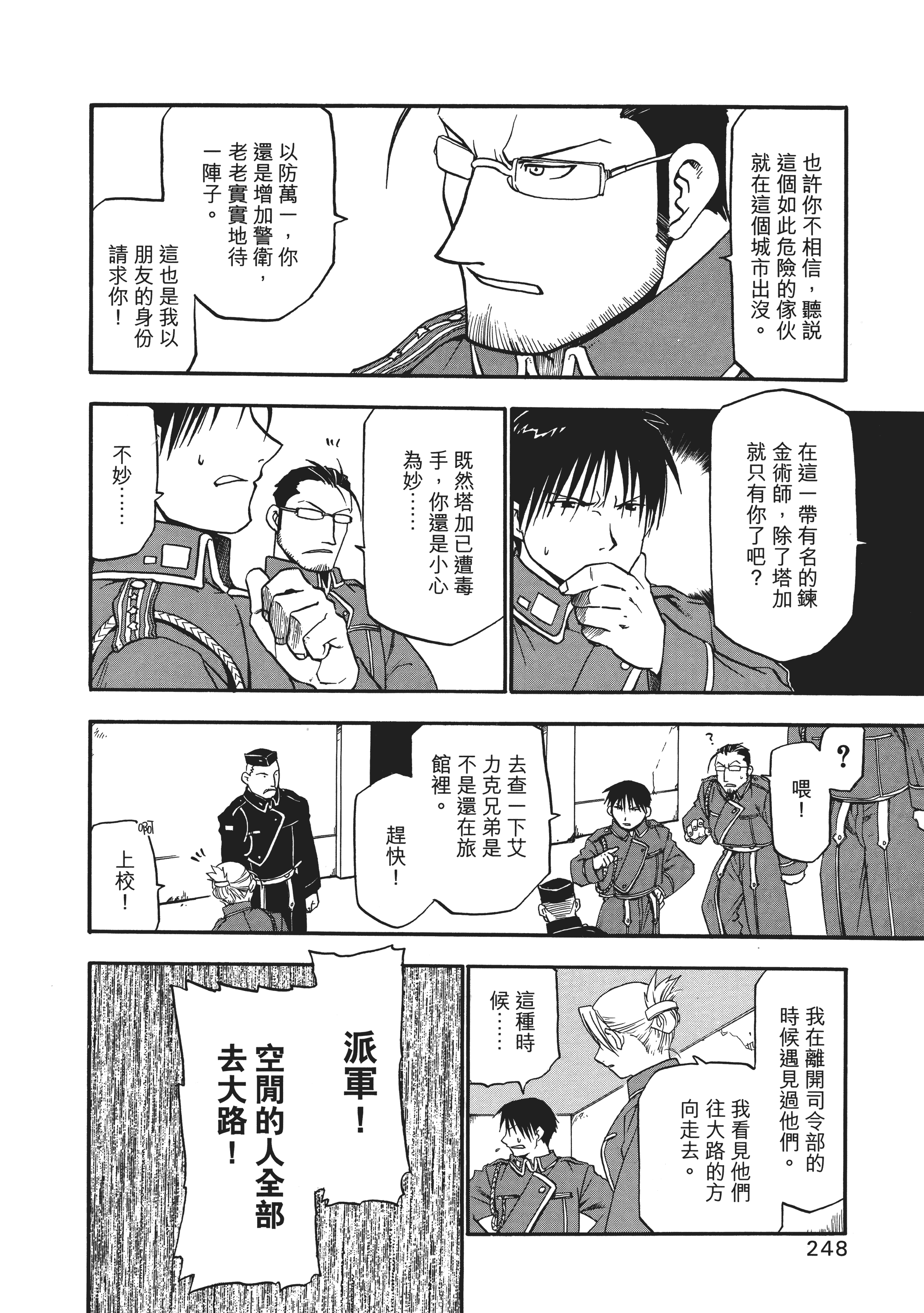 Page 252